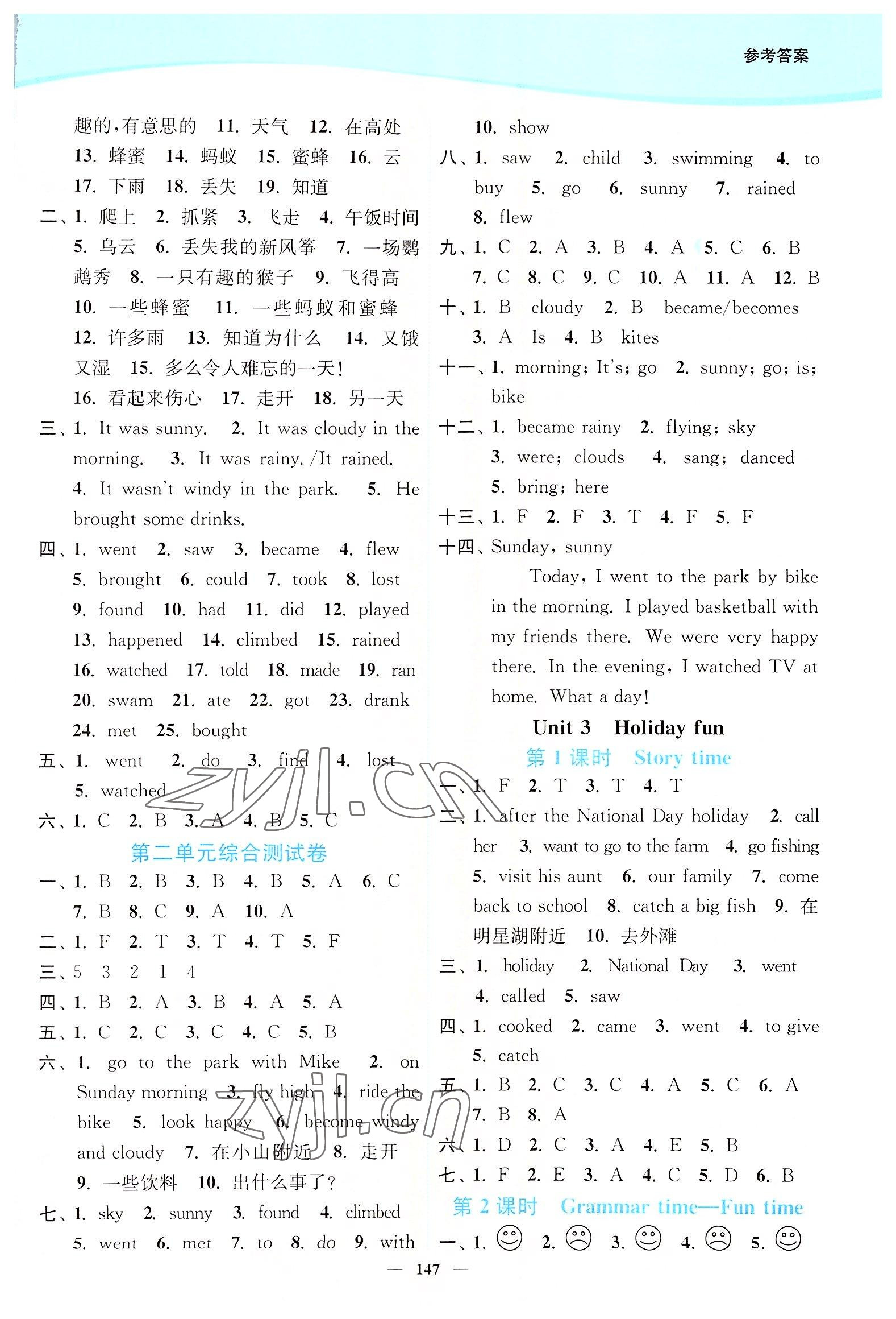 2022年南通小题课时作业本六年级英语上册译林版 第3页