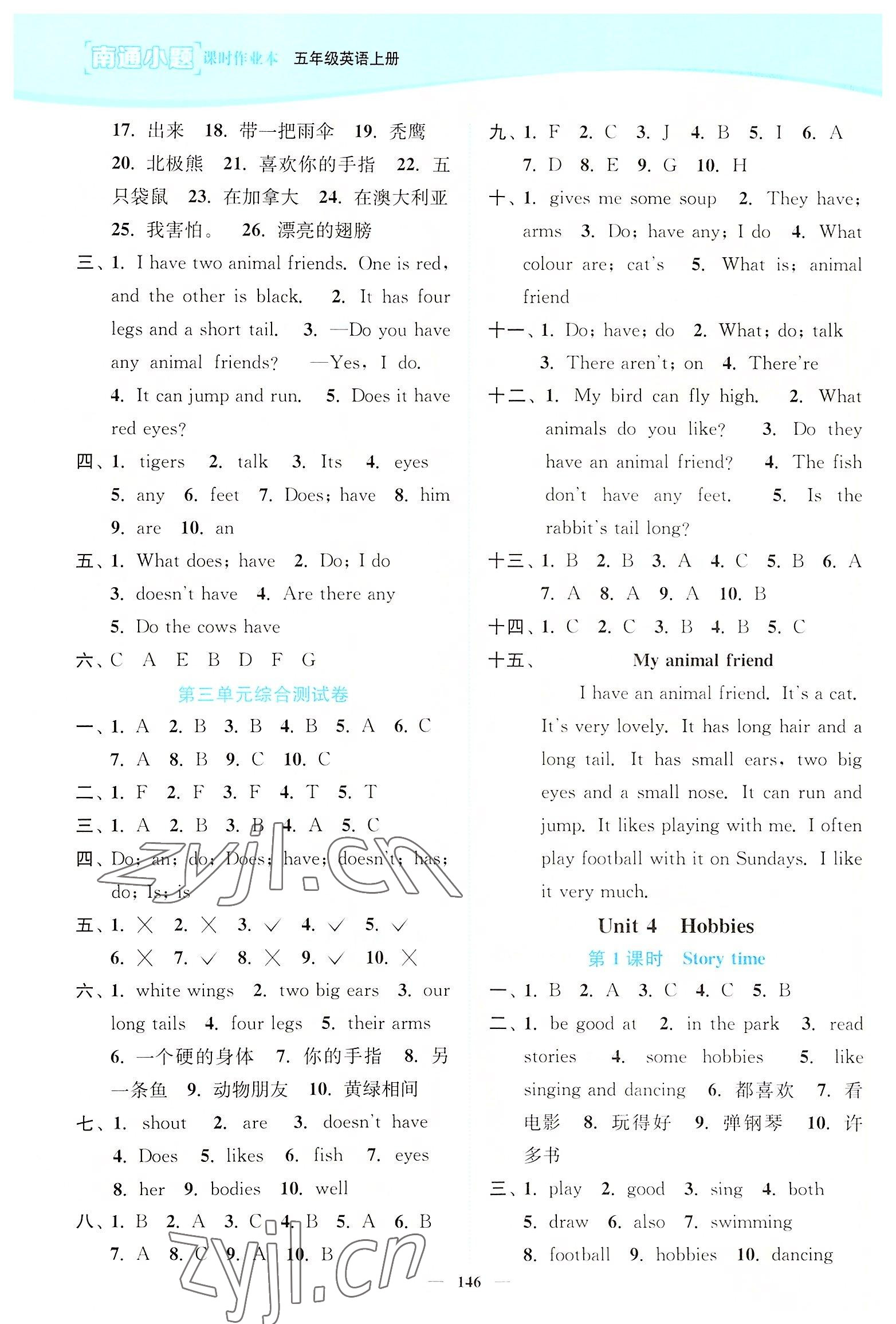 2022年南通小題課時(shí)作業(yè)本五年級(jí)英語(yǔ)上冊(cè)譯林版 第5頁(yè)