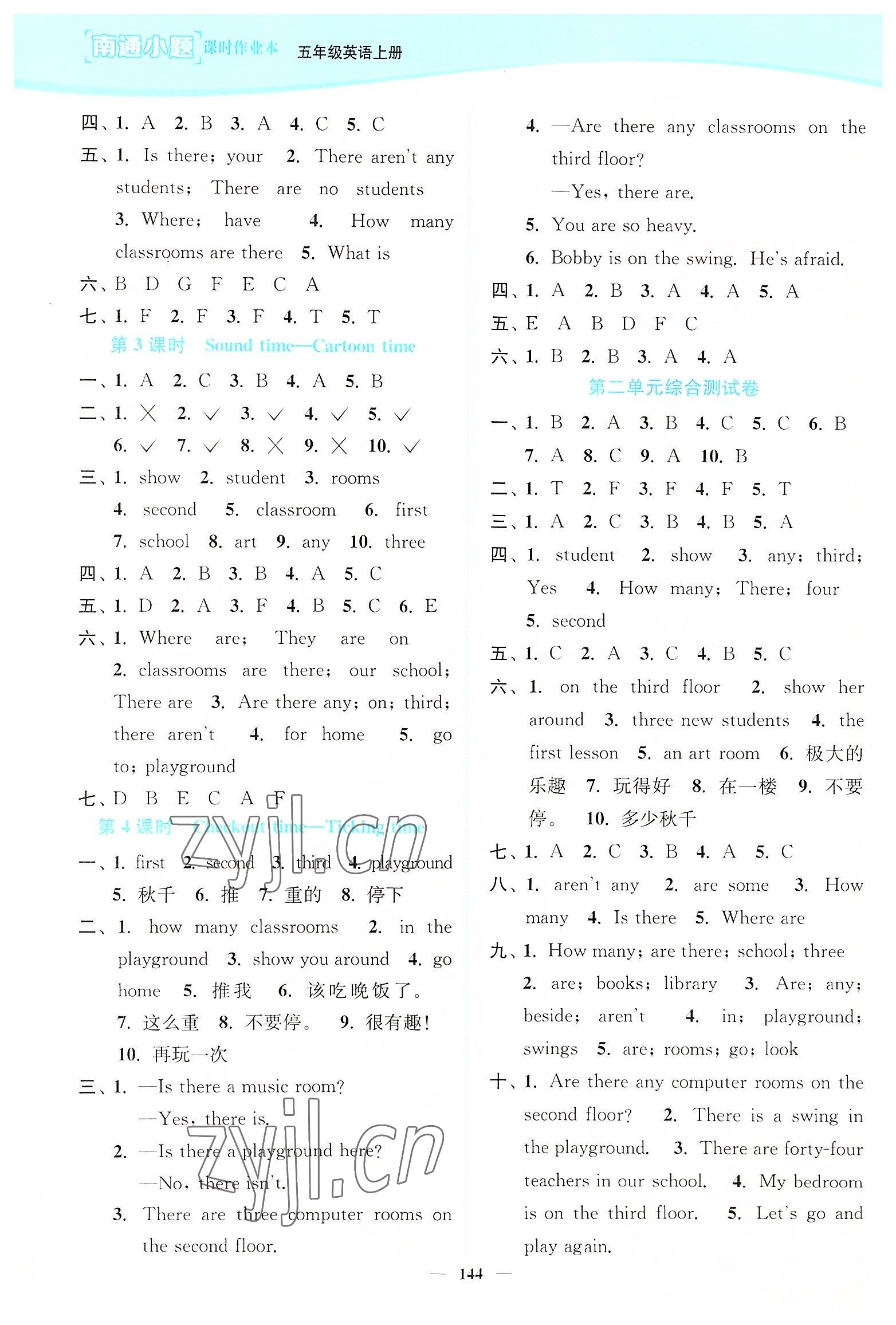 2022年南通小題課時(shí)作業(yè)本五年級(jí)英語(yǔ)上冊(cè)譯林版 第3頁(yè)