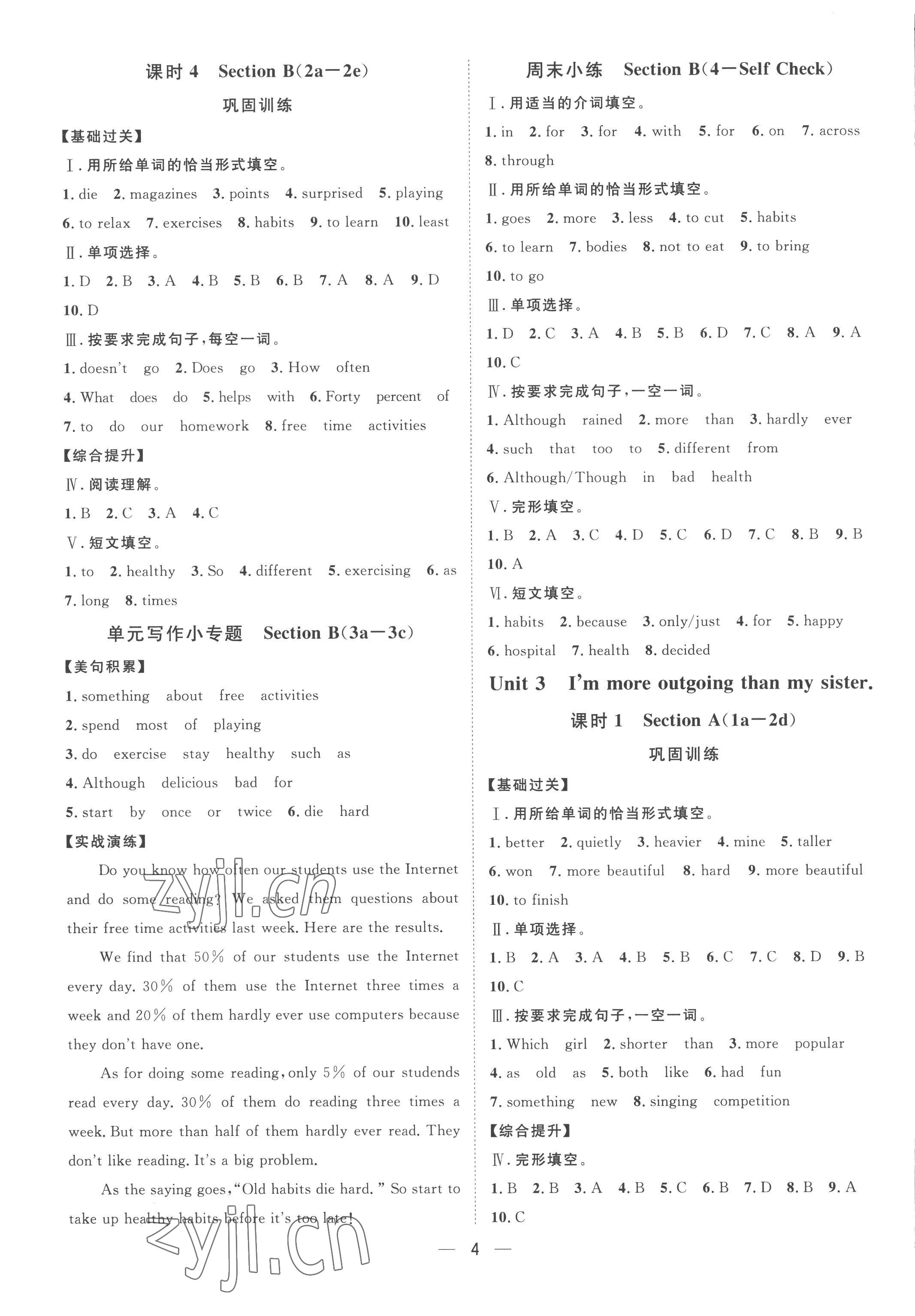 2022年名師課堂南方出版社八年級英語上冊人教版 第4頁
