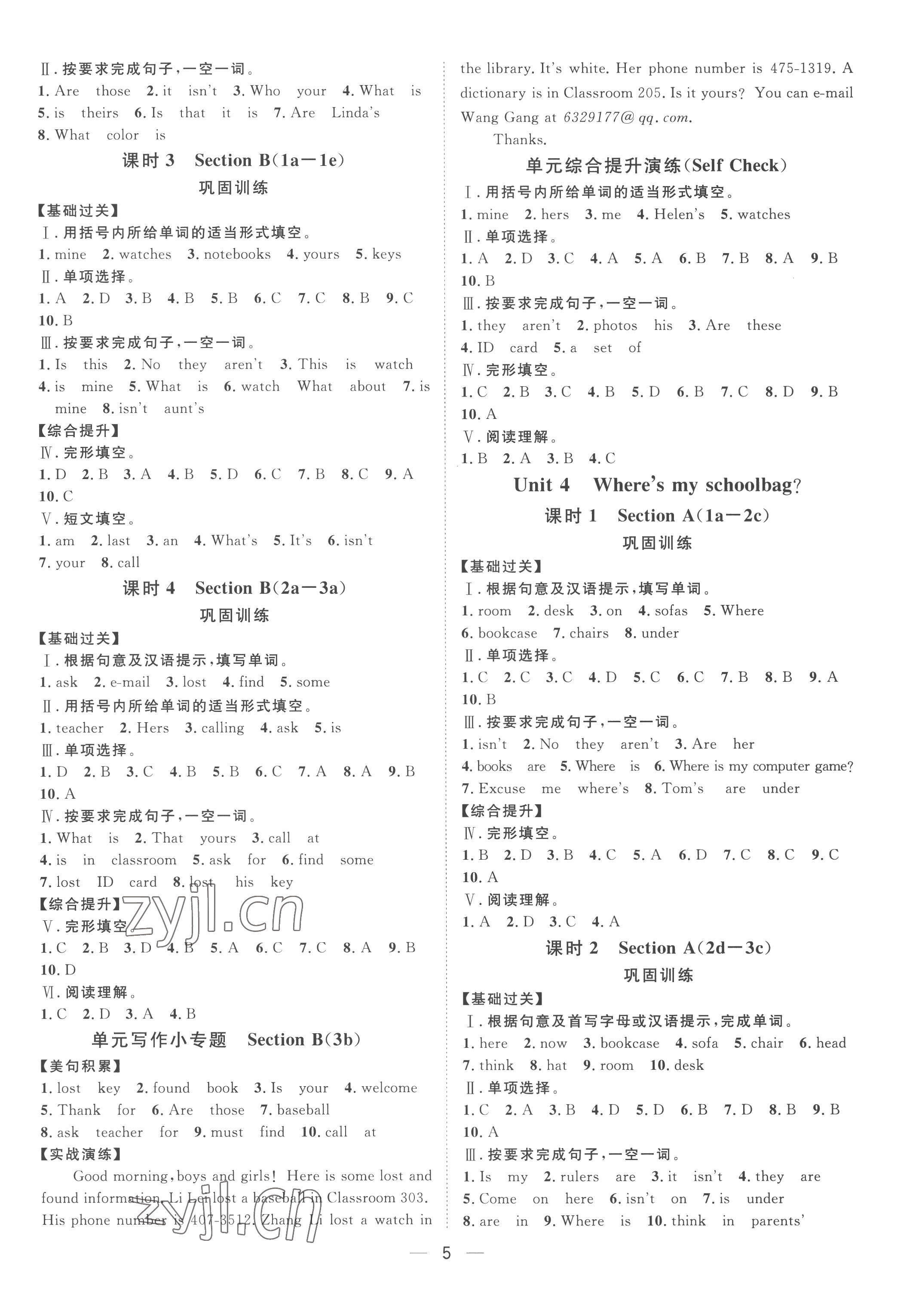 2022年名师课堂南方出版社七年级英语上册人教版 第5页