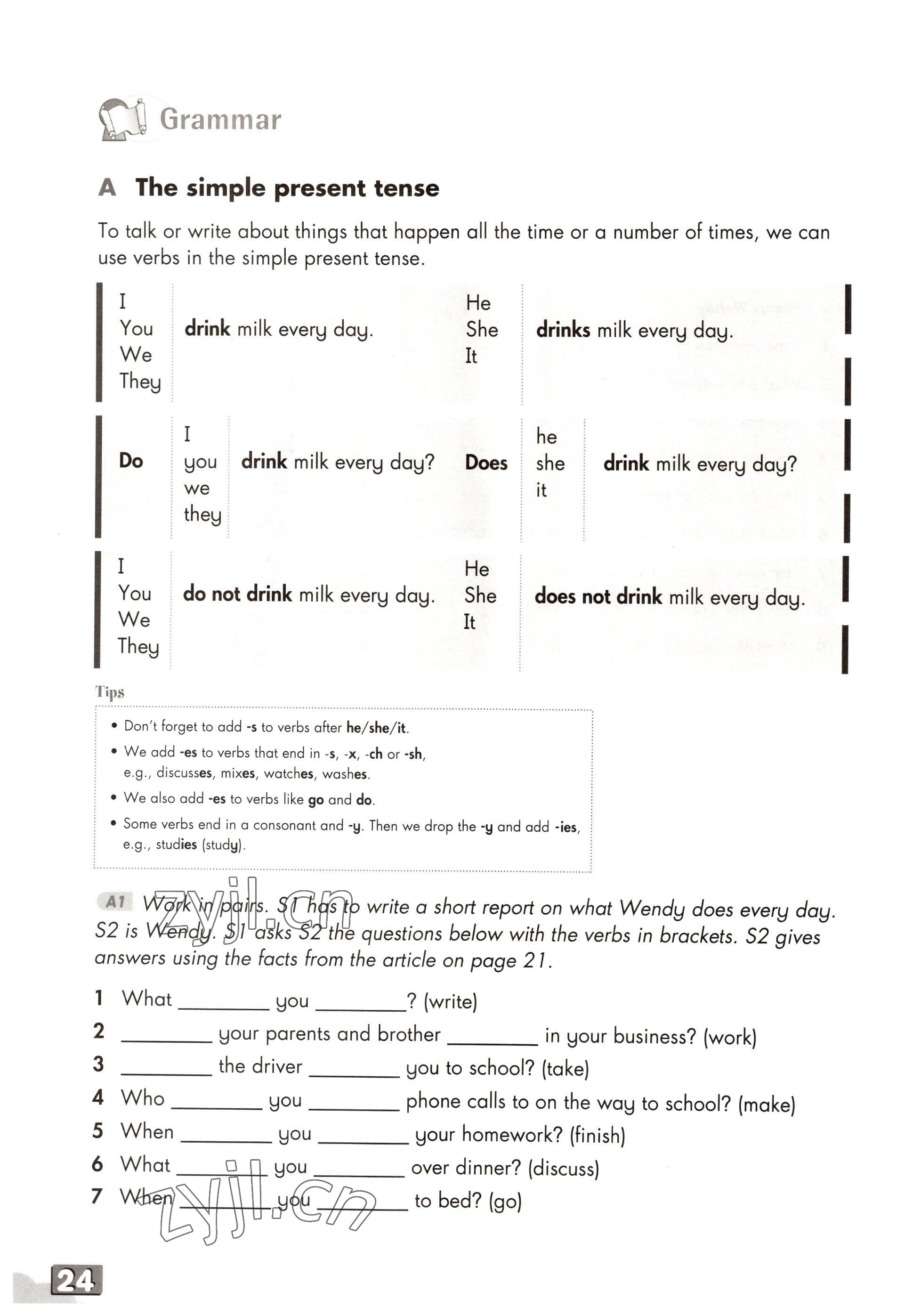 2022年教材課本八年級(jí)英語(yǔ)上冊(cè)滬教版五四制 參考答案第45頁(yè)