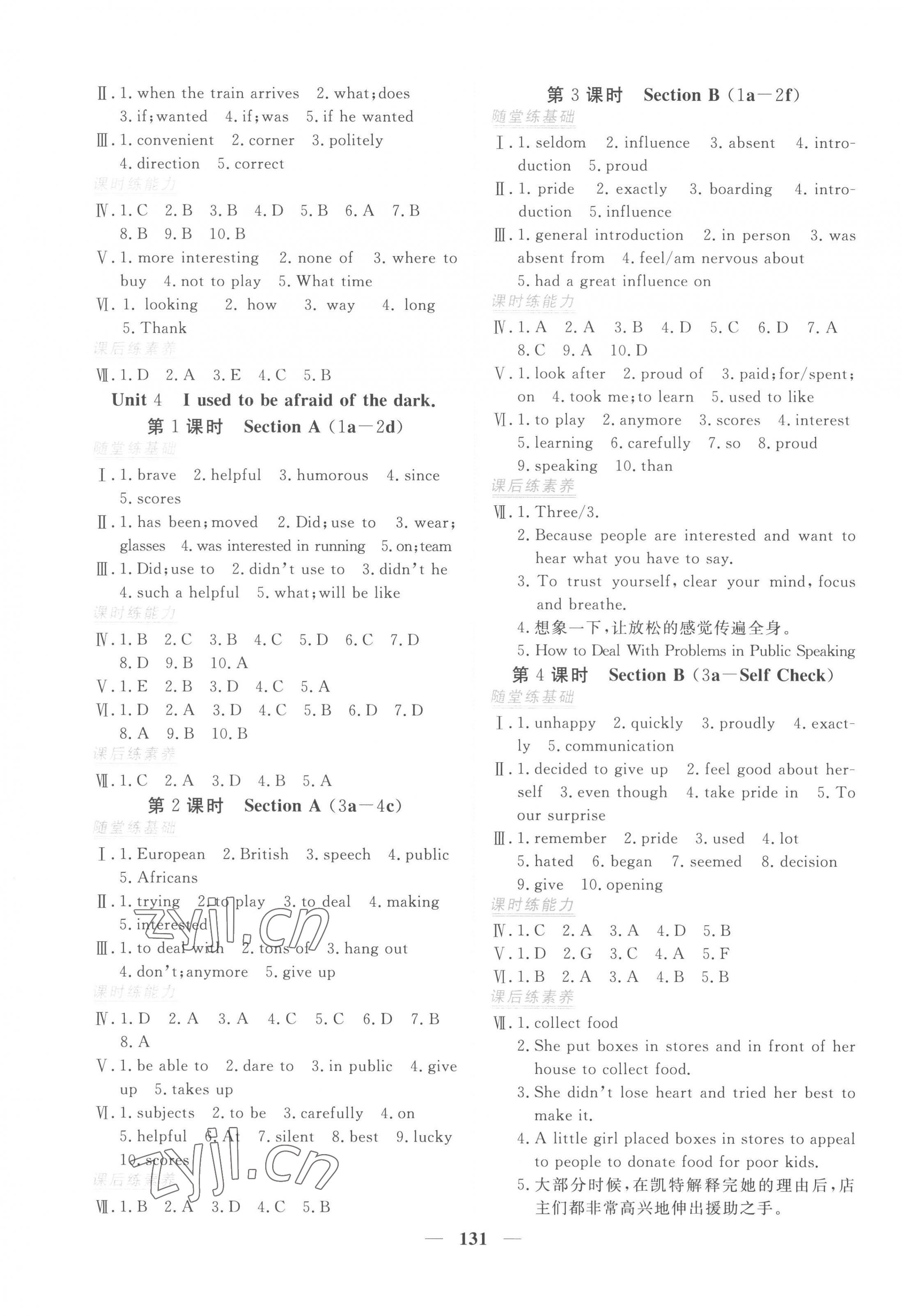 2022年新坐標同步練習(xí)九年級英語全一冊人教版青海專用 第7頁