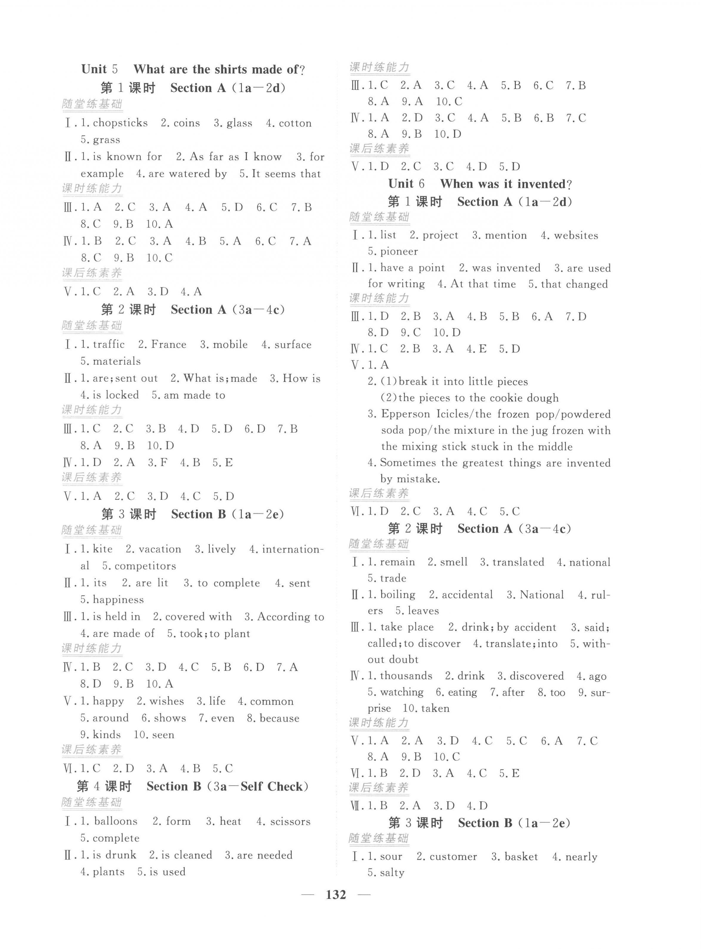 2022年新坐標同步練習九年級英語全一冊人教版青海專用 第8頁