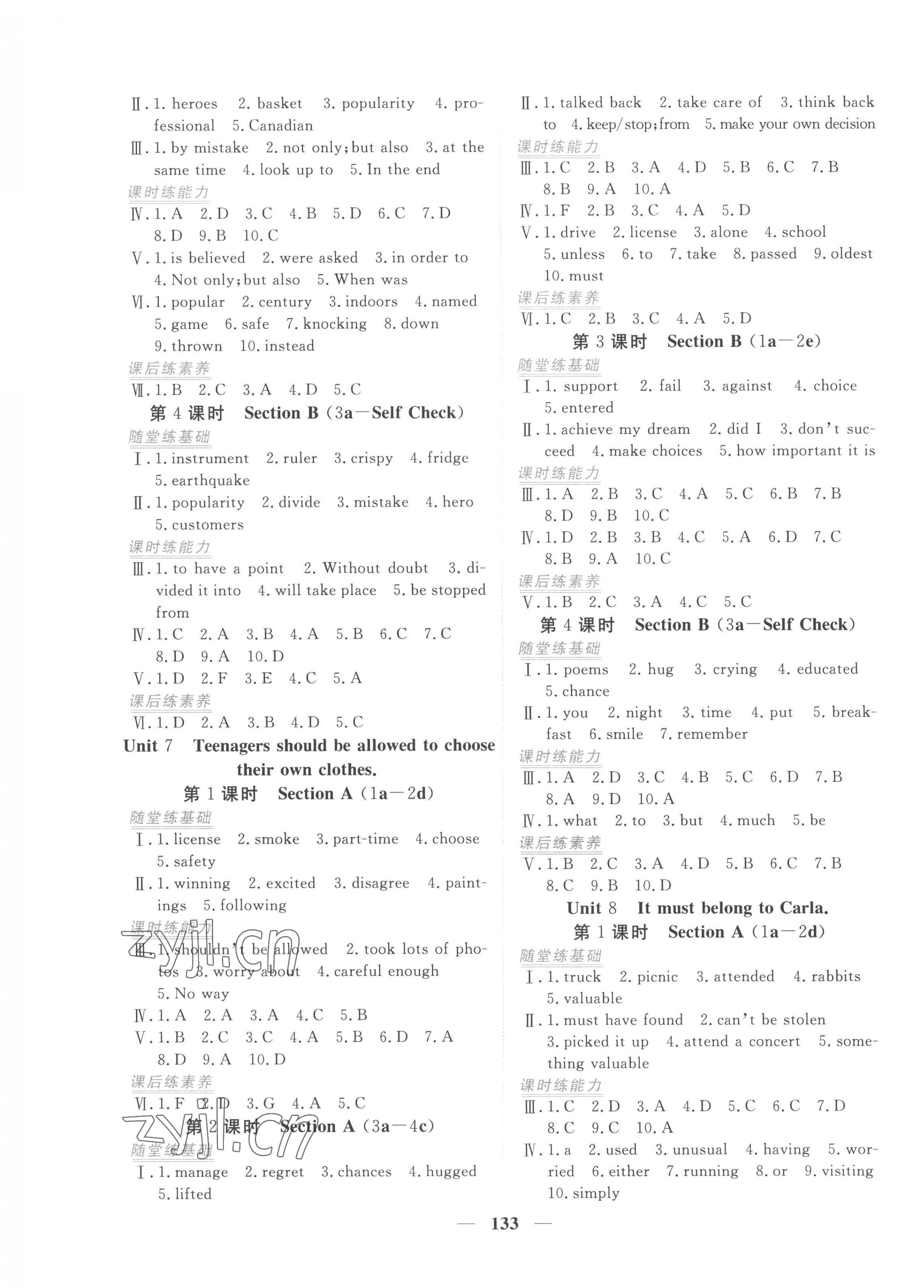 2022年新坐標(biāo)同步練習(xí)九年級英語全一冊人教版青海專用 第9頁