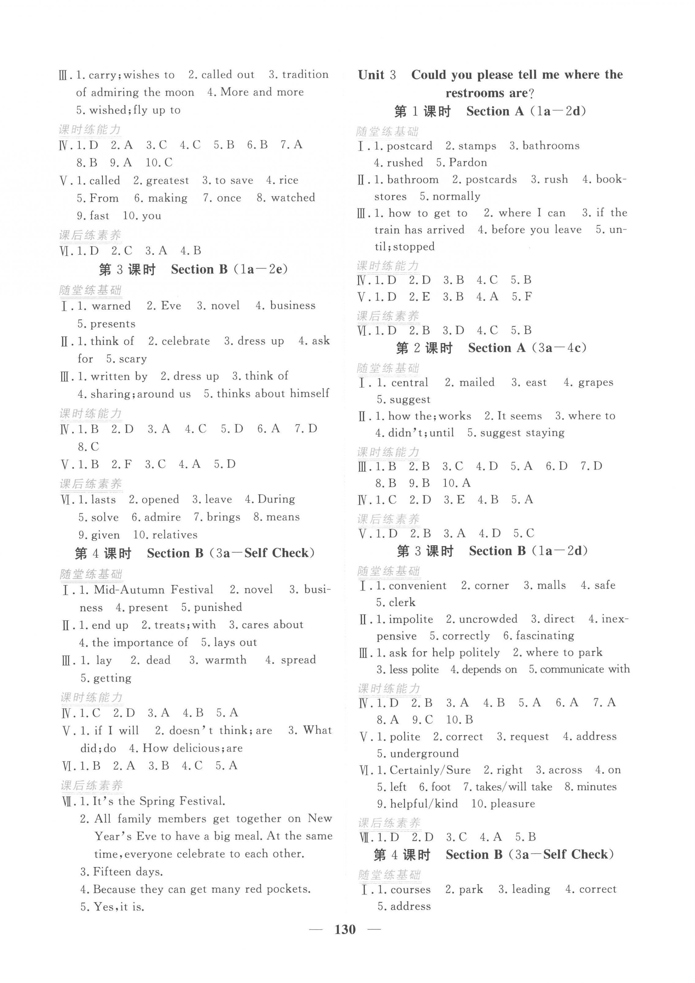 2022年新坐標同步練習九年級英語全一冊人教版青海專用 第6頁