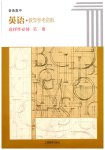 2022年教材課本高中英語選擇性必修第一冊滬教版