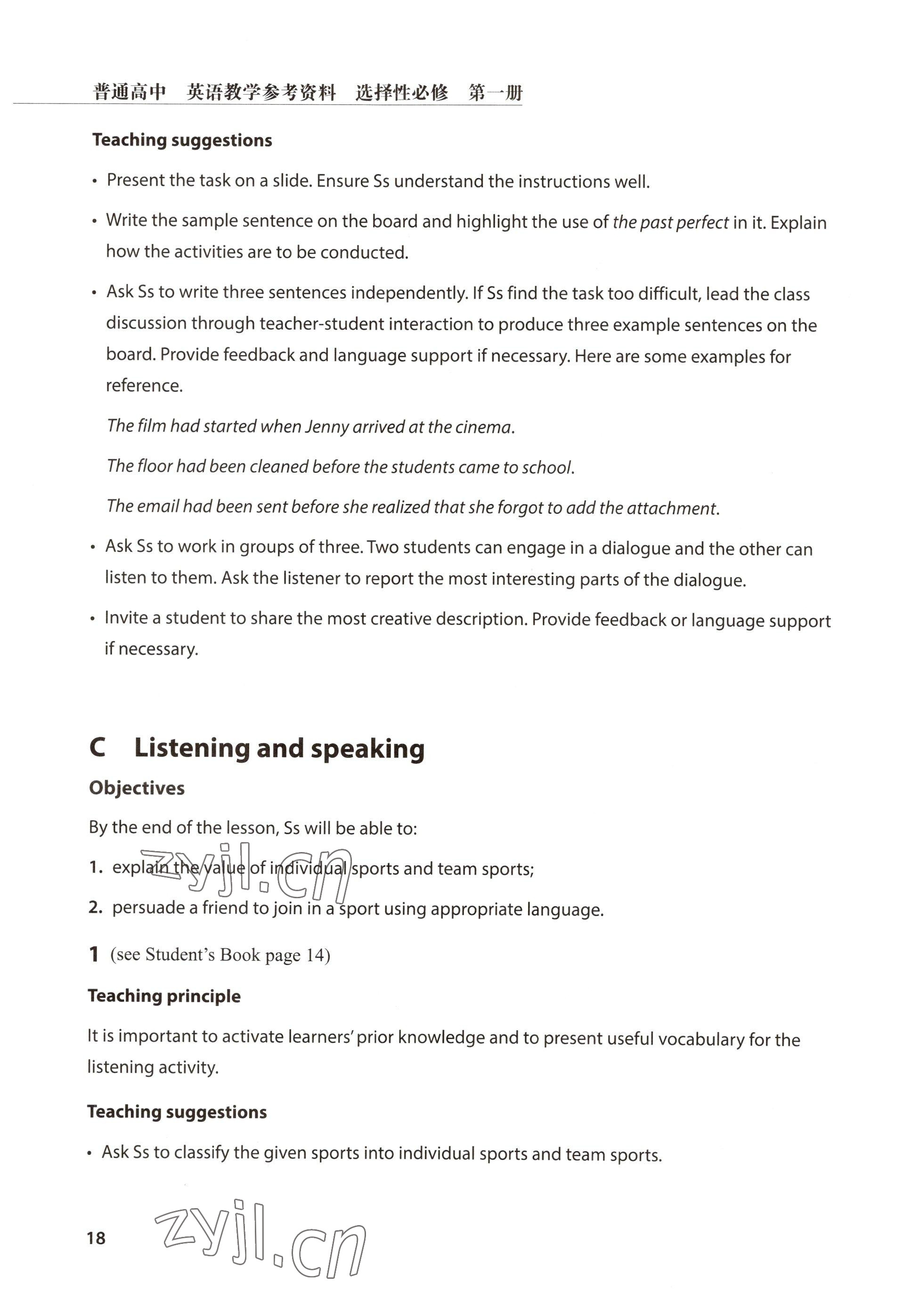 2022年教材課本高中英語(yǔ)選擇性必修第一冊(cè)滬教版 參考答案第18頁(yè)