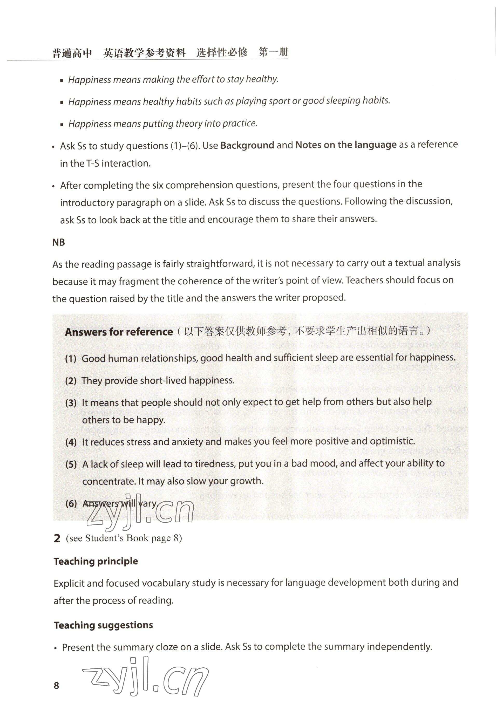 2022年教材課本高中英語選擇性必修第一冊(cè)滬教版 參考答案第8頁