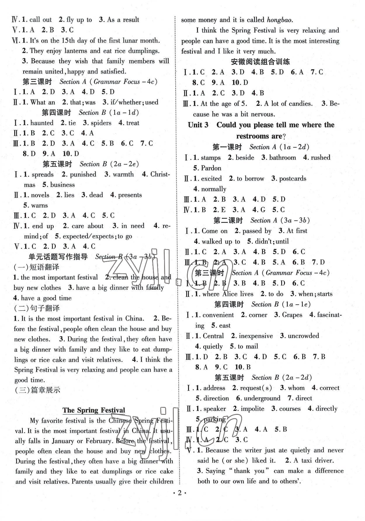 2022年精英新課堂九年級(jí)英語(yǔ)上冊(cè)人教版安徽專版 參考答案第2頁(yè)