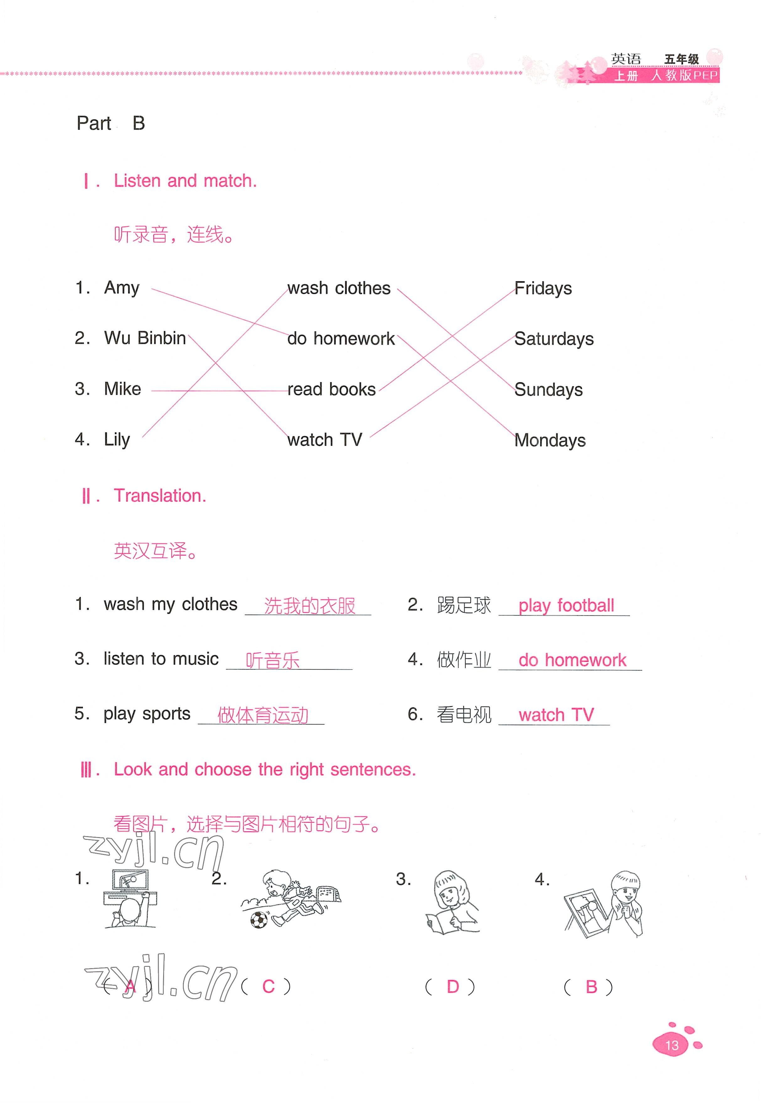 2022年云南省标准教辅同步指导训练与检测五年级英语上册人教版 参考答案第12页