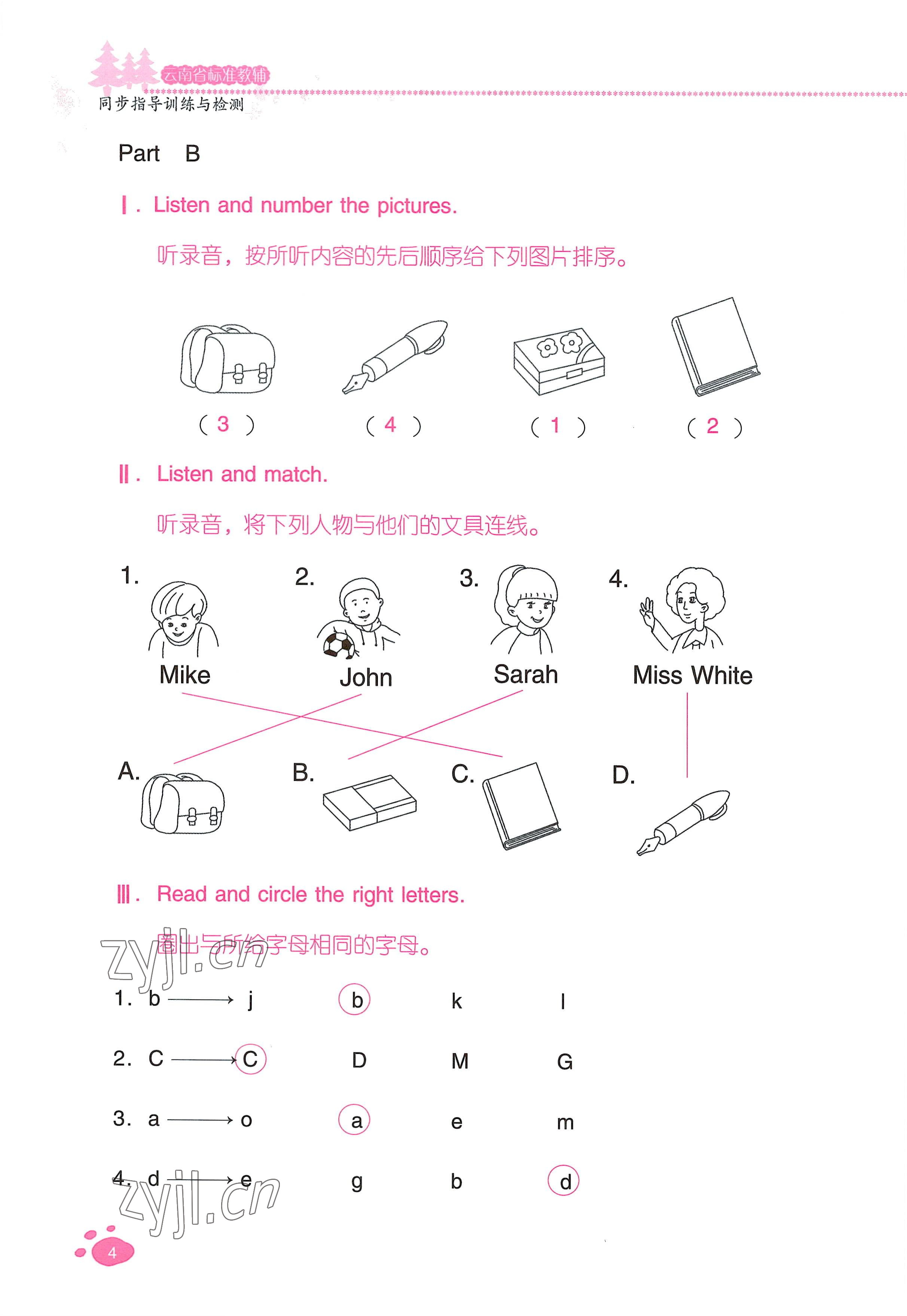 2022年云南省標準教輔同步指導(dǎo)訓(xùn)練與檢測三年級英語上冊人教版 參考答案第3頁