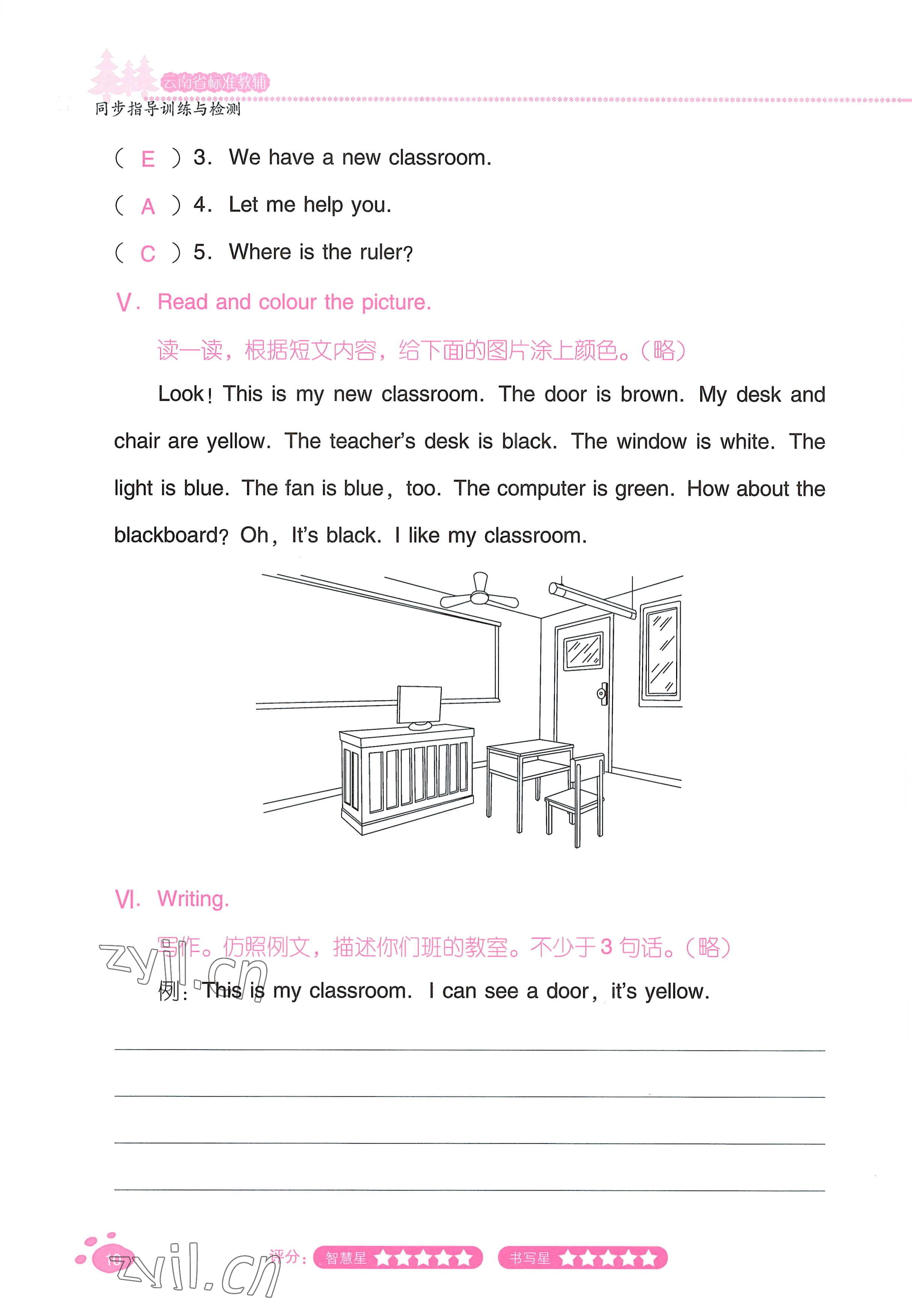 2022年云南省標準教輔同步指導訓練與檢測四年級英語上冊人教版 參考答案第9頁