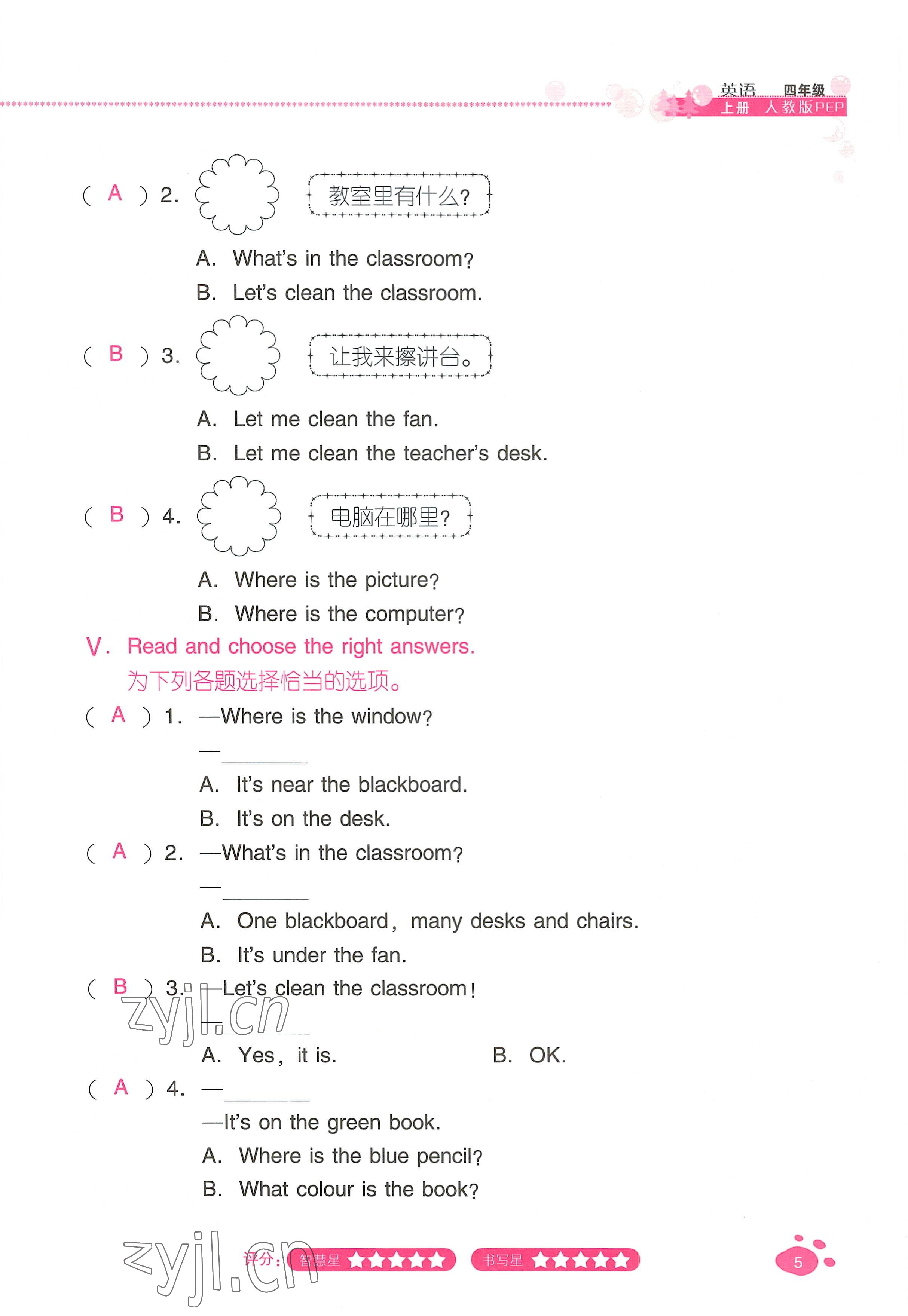 2022年云南省標準教輔同步指導(dǎo)訓(xùn)練與檢測四年級英語上冊人教版 參考答案第4頁