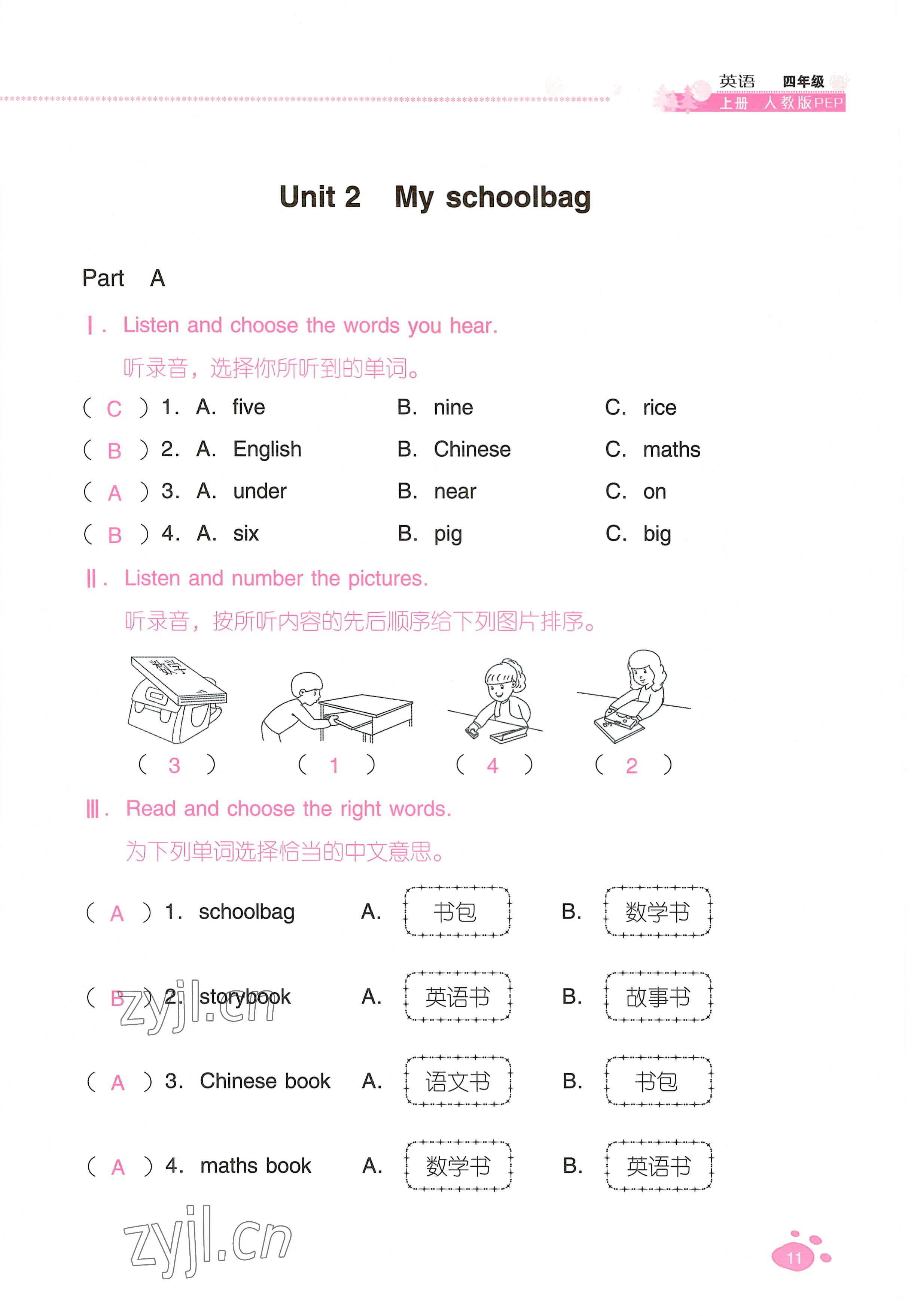 2022年云南省標(biāo)準(zhǔn)教輔同步指導(dǎo)訓(xùn)練與檢測(cè)四年級(jí)英語(yǔ)上冊(cè)人教版 參考答案第10頁(yè)