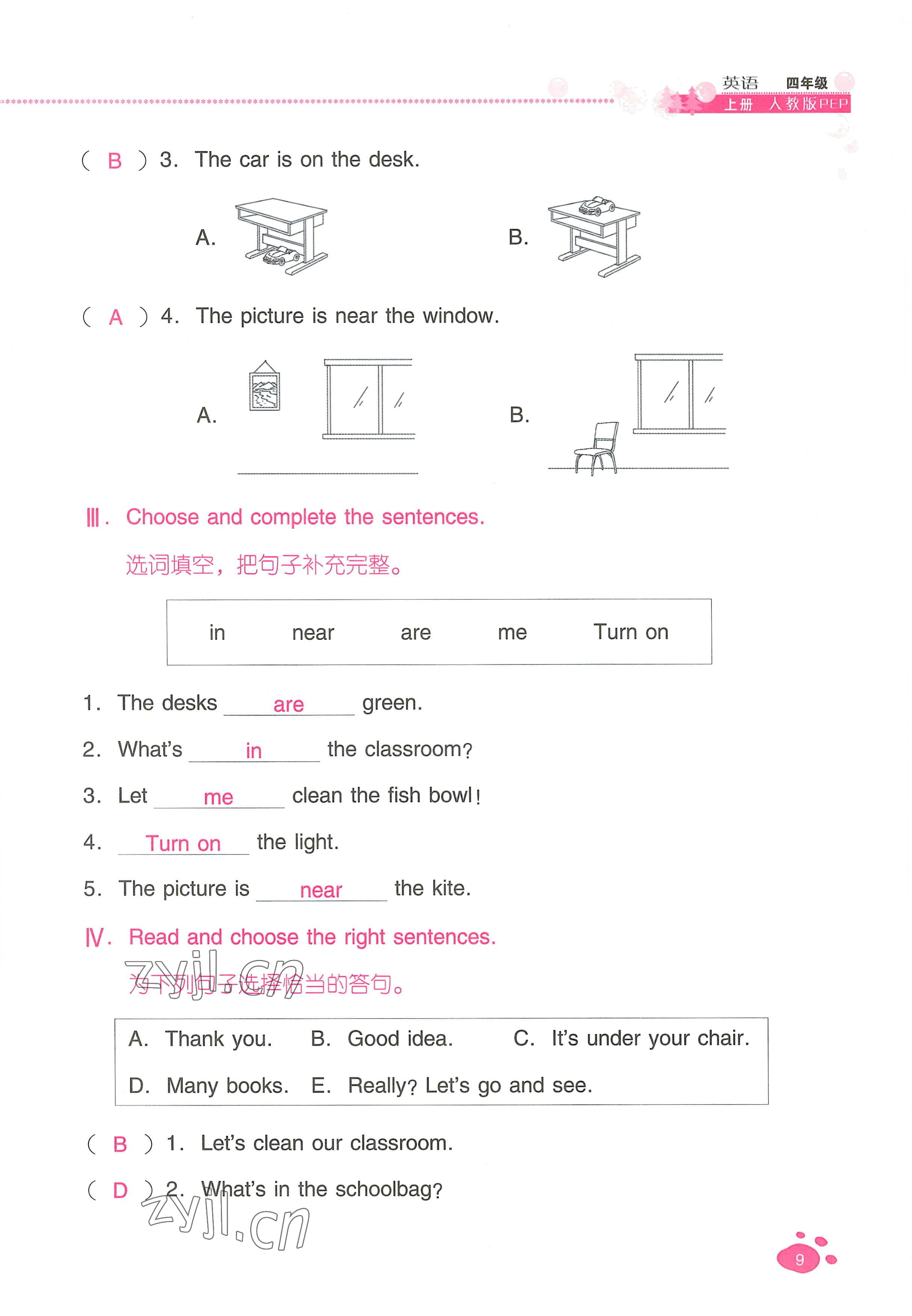 2022年云南省標(biāo)準(zhǔn)教輔同步指導(dǎo)訓(xùn)練與檢測(cè)四年級(jí)英語(yǔ)上冊(cè)人教版 參考答案第8頁(yè)