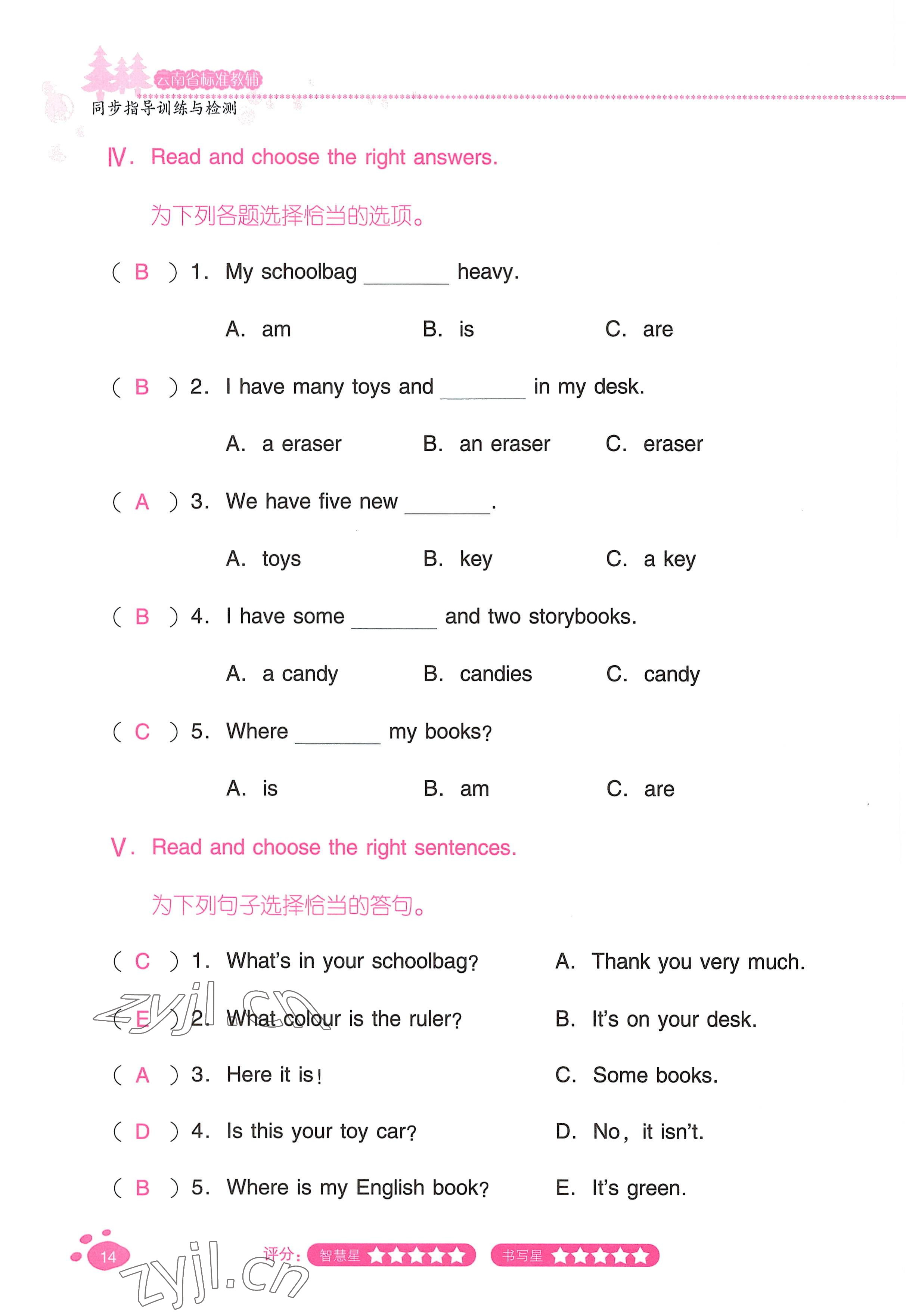 2022年云南省標(biāo)準(zhǔn)教輔同步指導(dǎo)訓(xùn)練與檢測四年級英語上冊人教版 參考答案第13頁