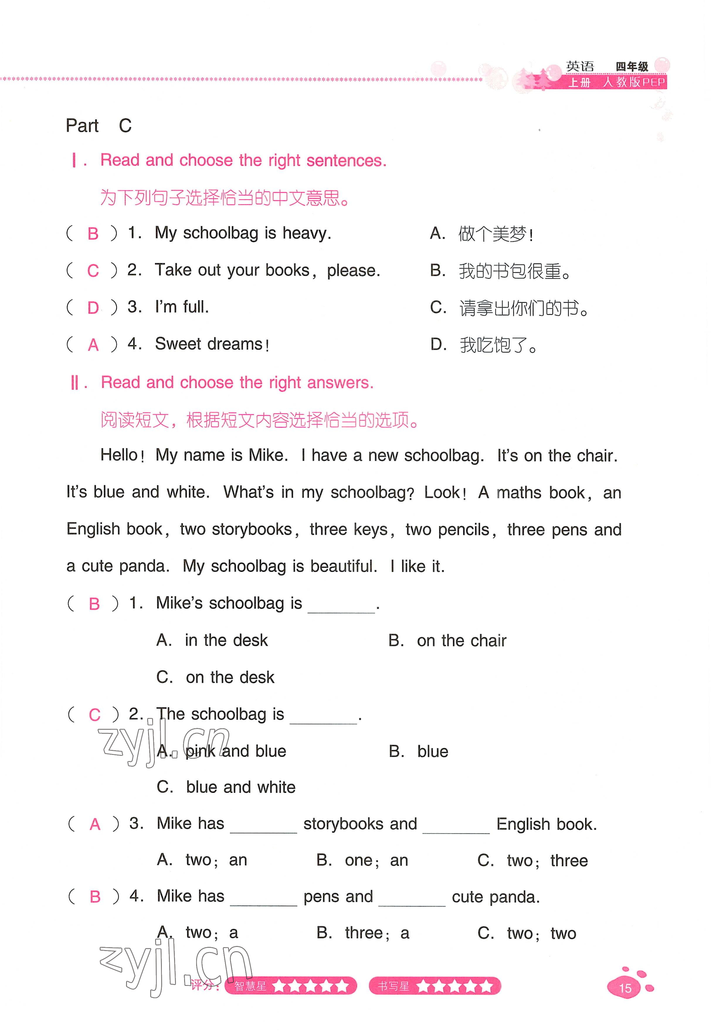 2022年云南省标准教辅同步指导训练与检测四年级英语上册人教版 参考答案第14页