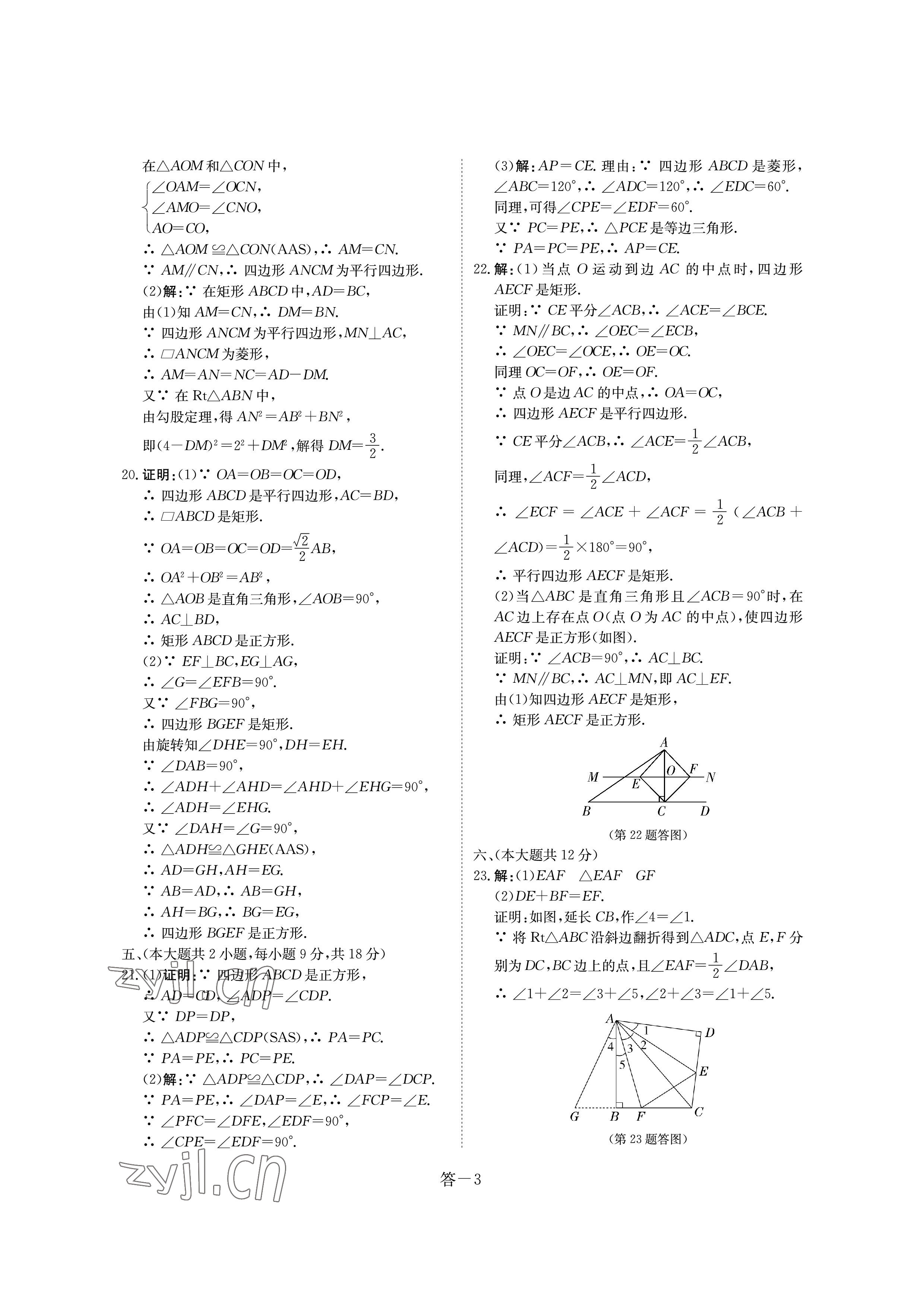 2022年課堂評估九年級數(shù)學上冊北師大版&nbsp;參考答案第3頁