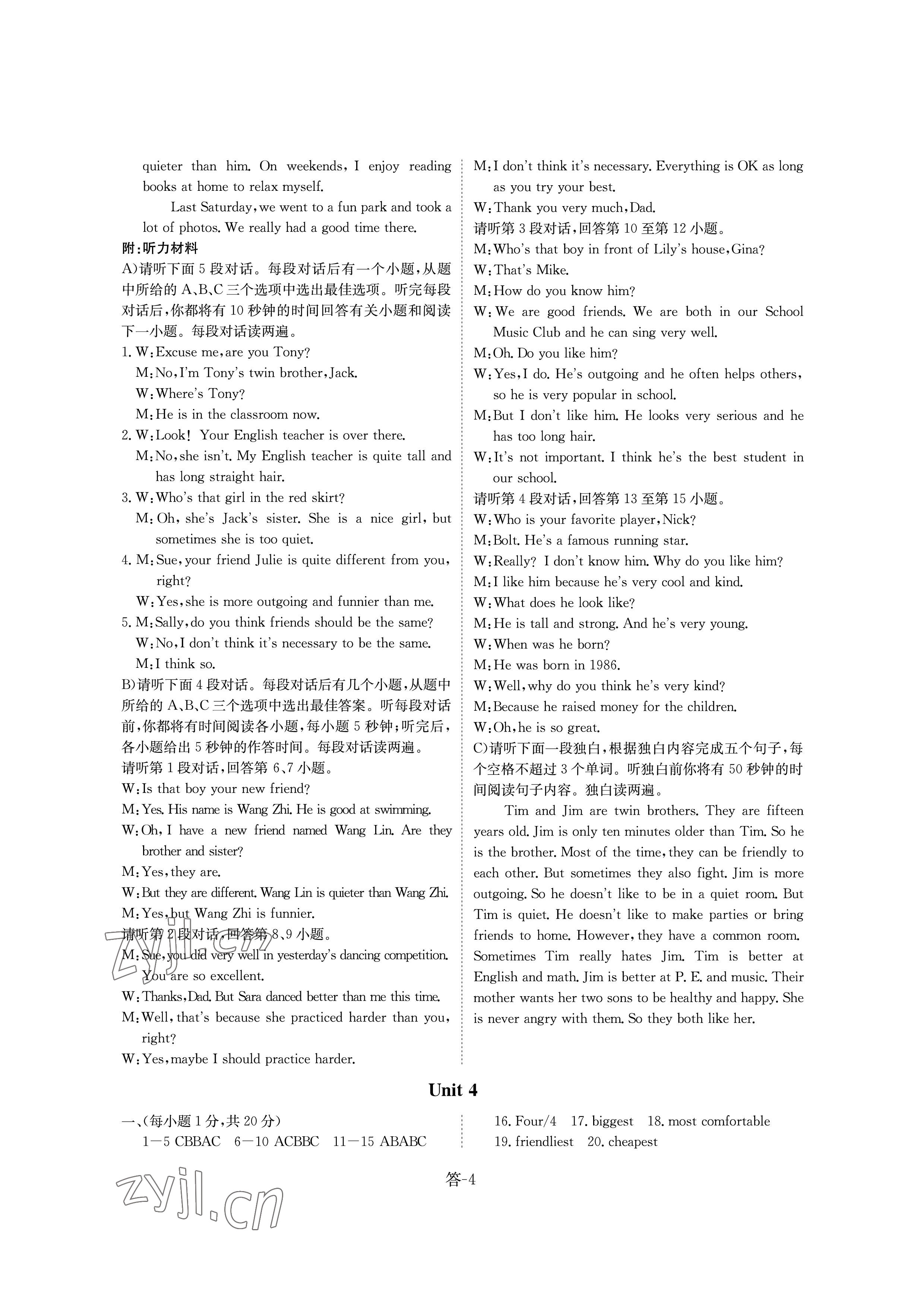 2022年课堂评估八年级英语上册人教版&nbsp;参考答案第4页