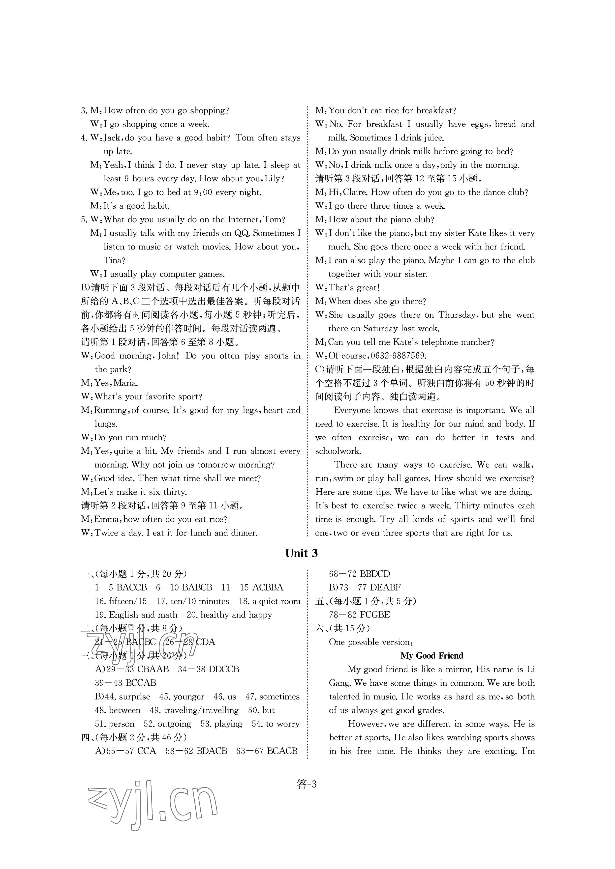 2022年课堂评估八年级英语上册人教版&nbsp;参考答案第3页