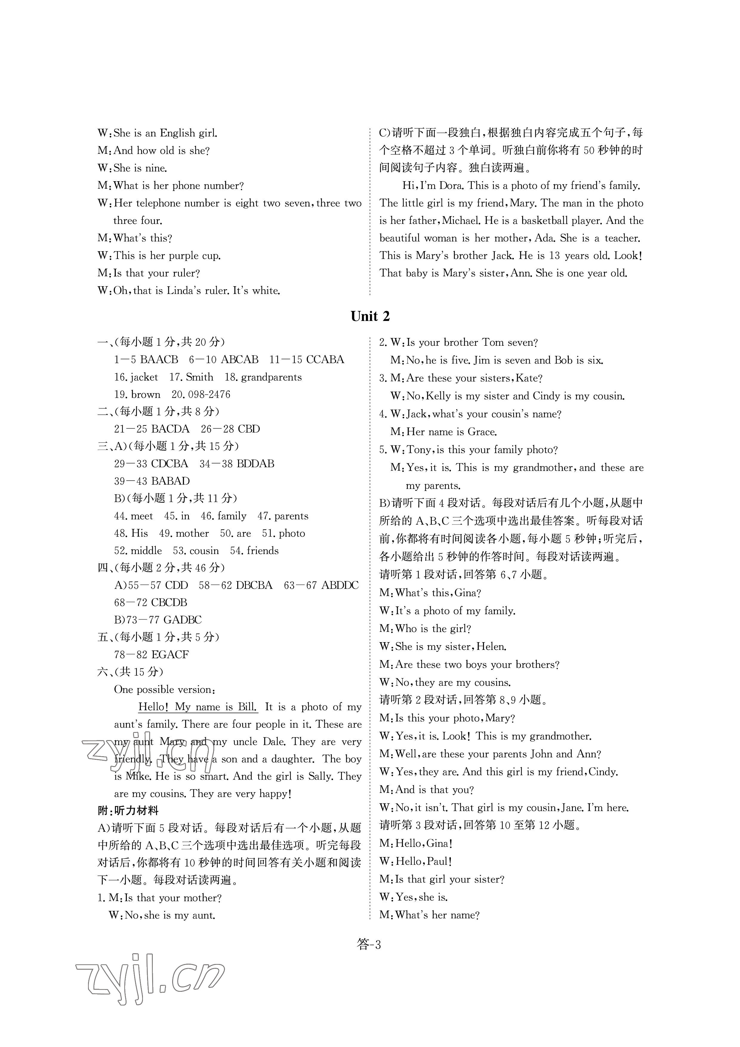 2022年课堂评估七年级英语上册人教版&nbsp;参考答案第3页