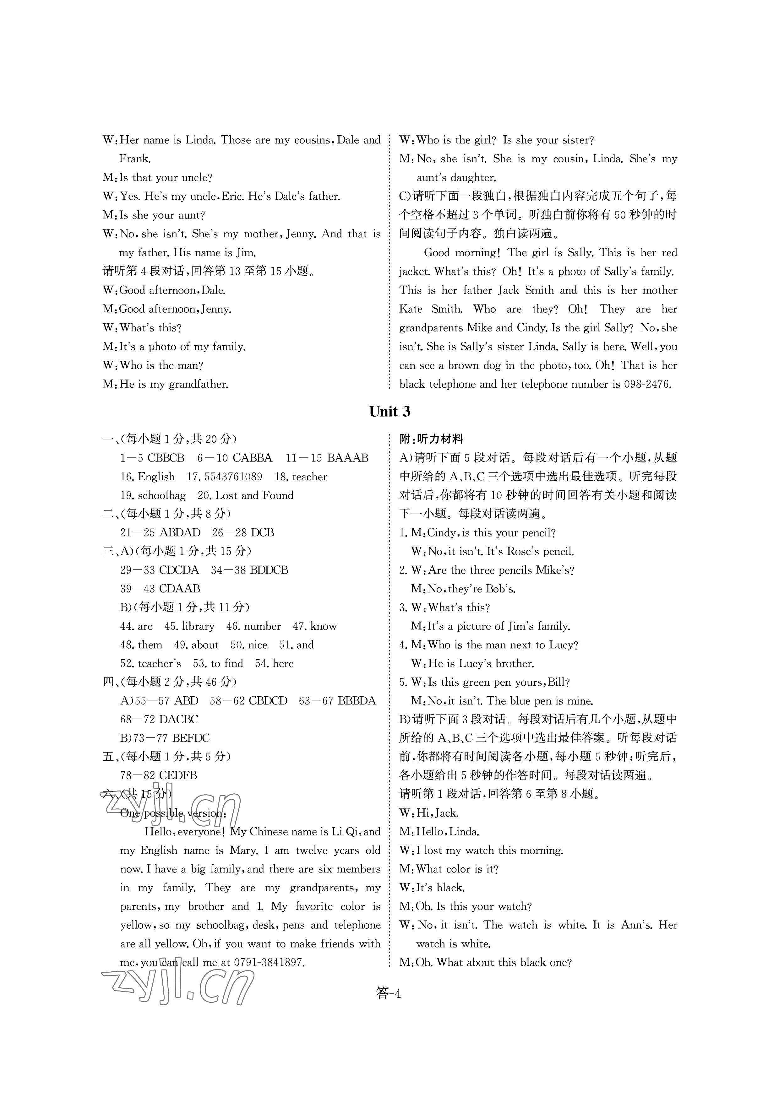 2022年课堂评估七年级英语上册人教版&nbsp;参考答案第4页