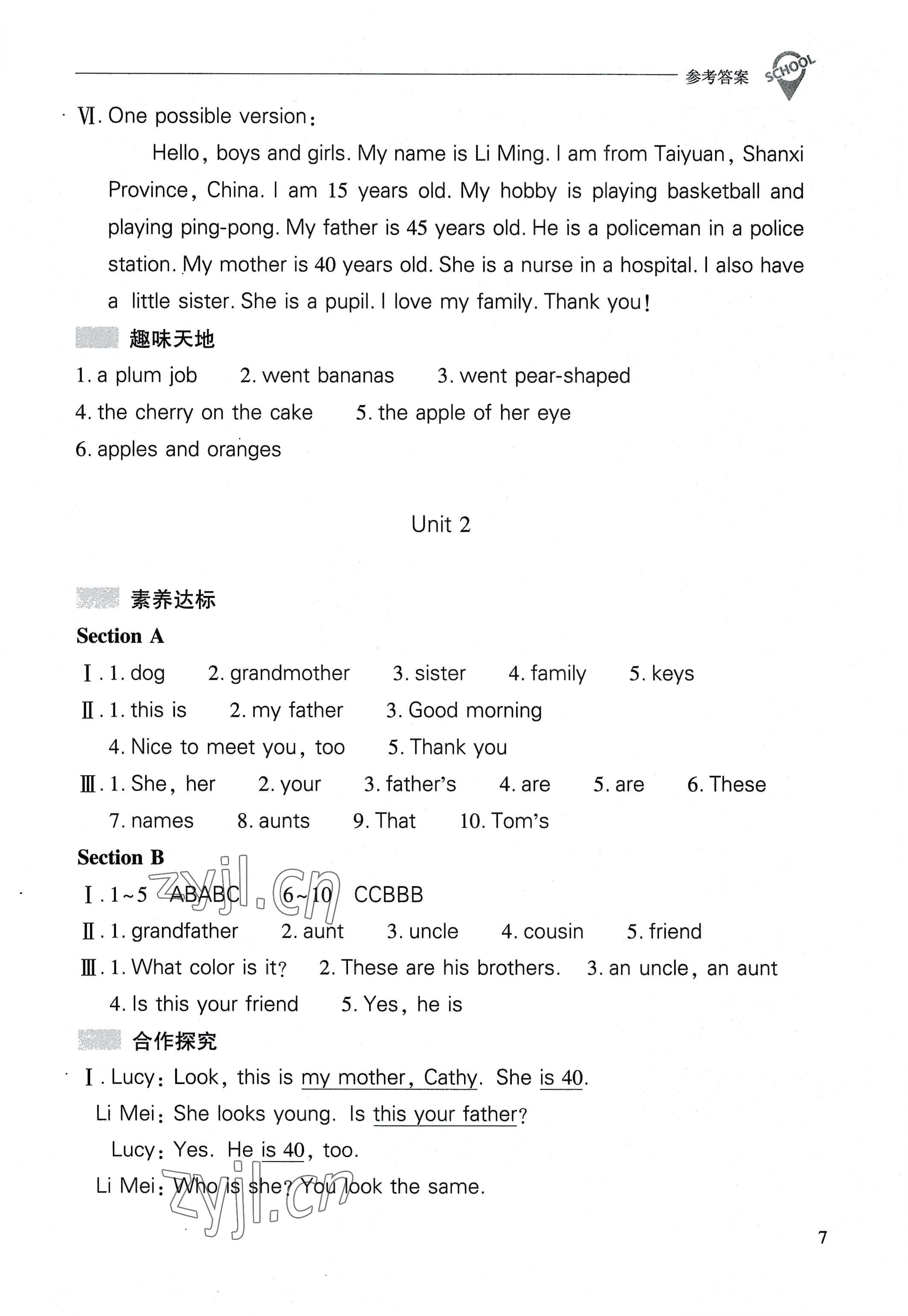 2022年新課程問題解決導(dǎo)學(xué)方案七年級(jí)英語上冊(cè)人教版 參考答案第7頁