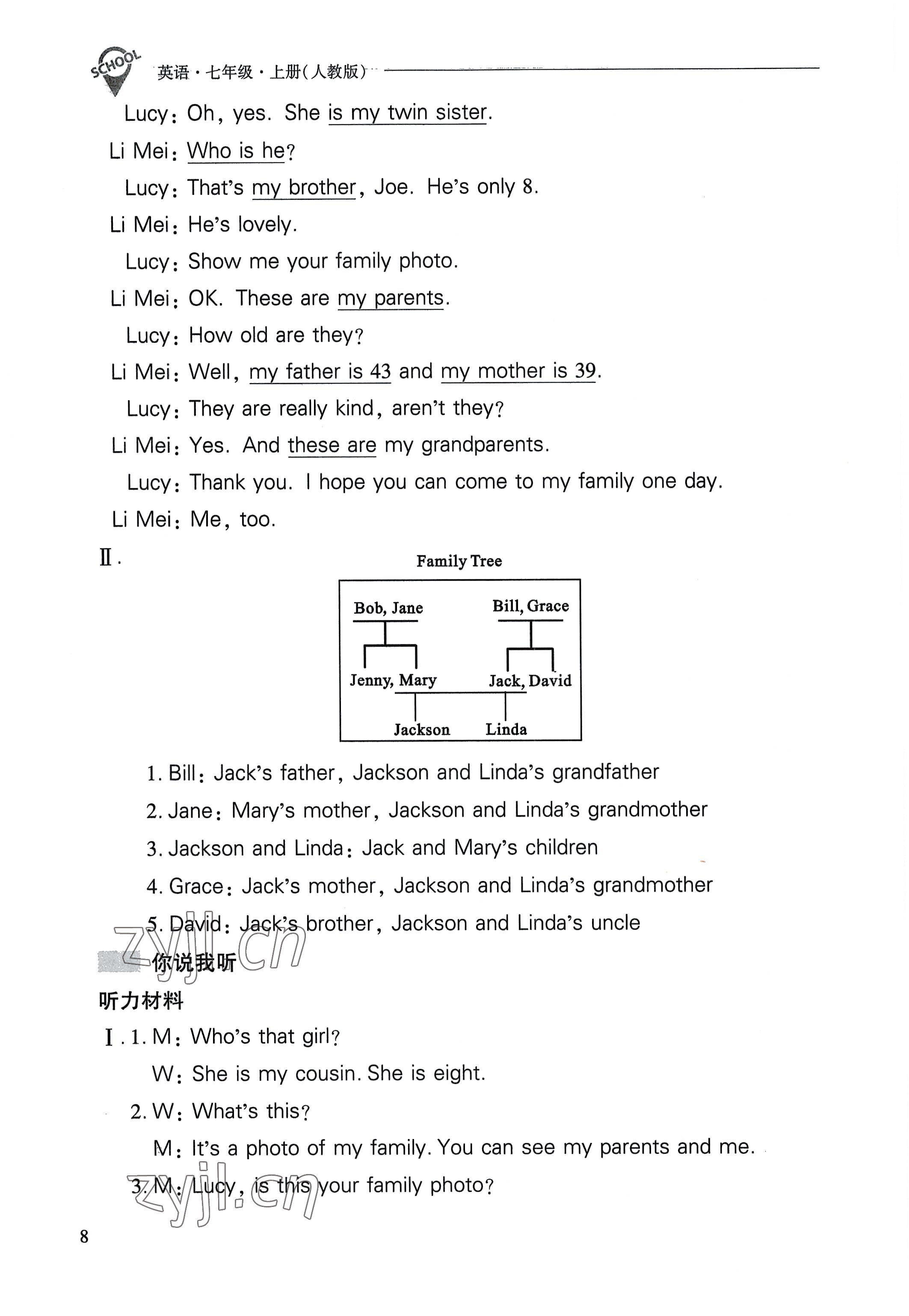 2022年新課程問題解決導(dǎo)學(xué)方案七年級英語上冊人教版 參考答案第8頁