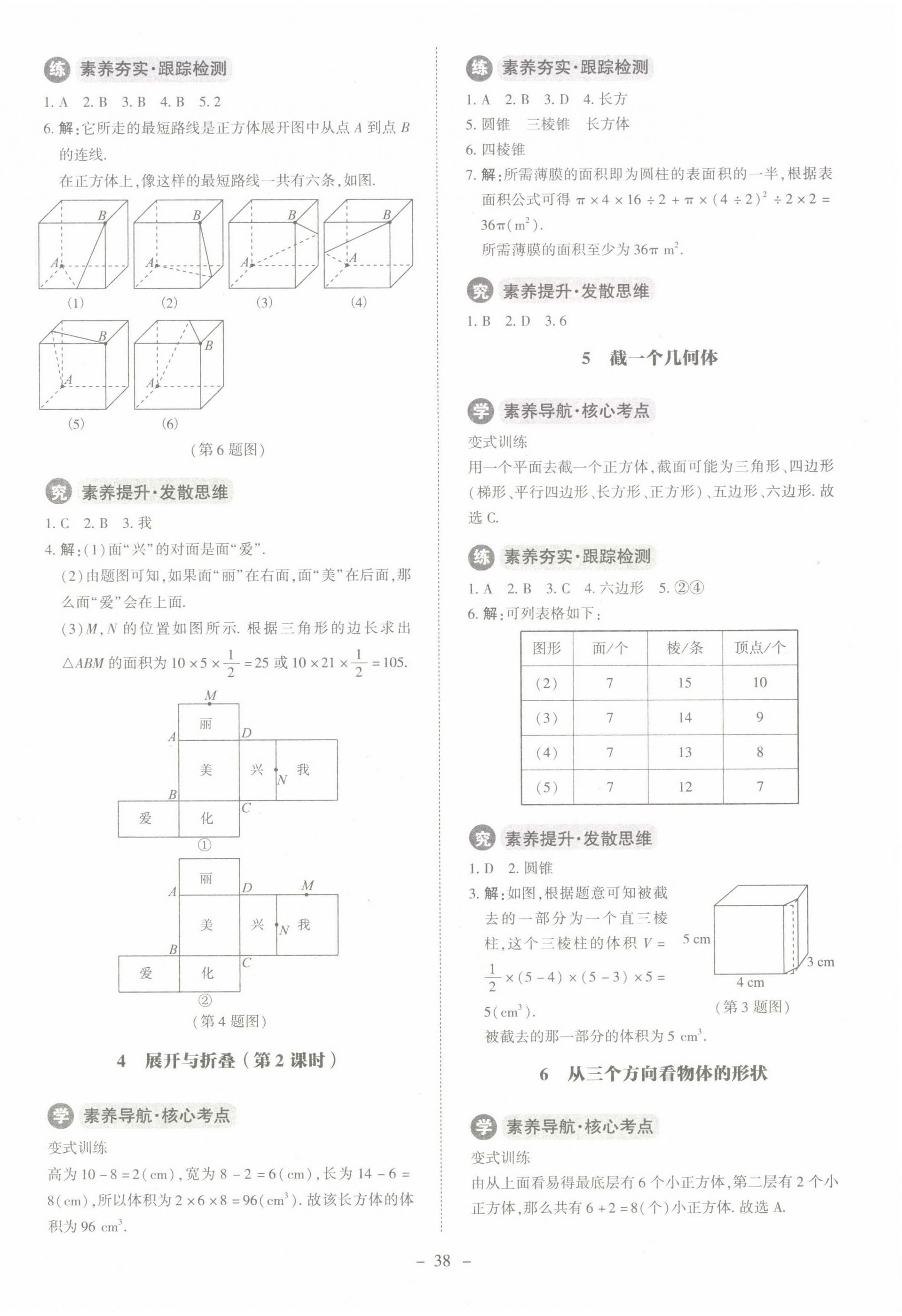 2022年课内课外直通车七年级数学上册北师大版江西专版 第2页