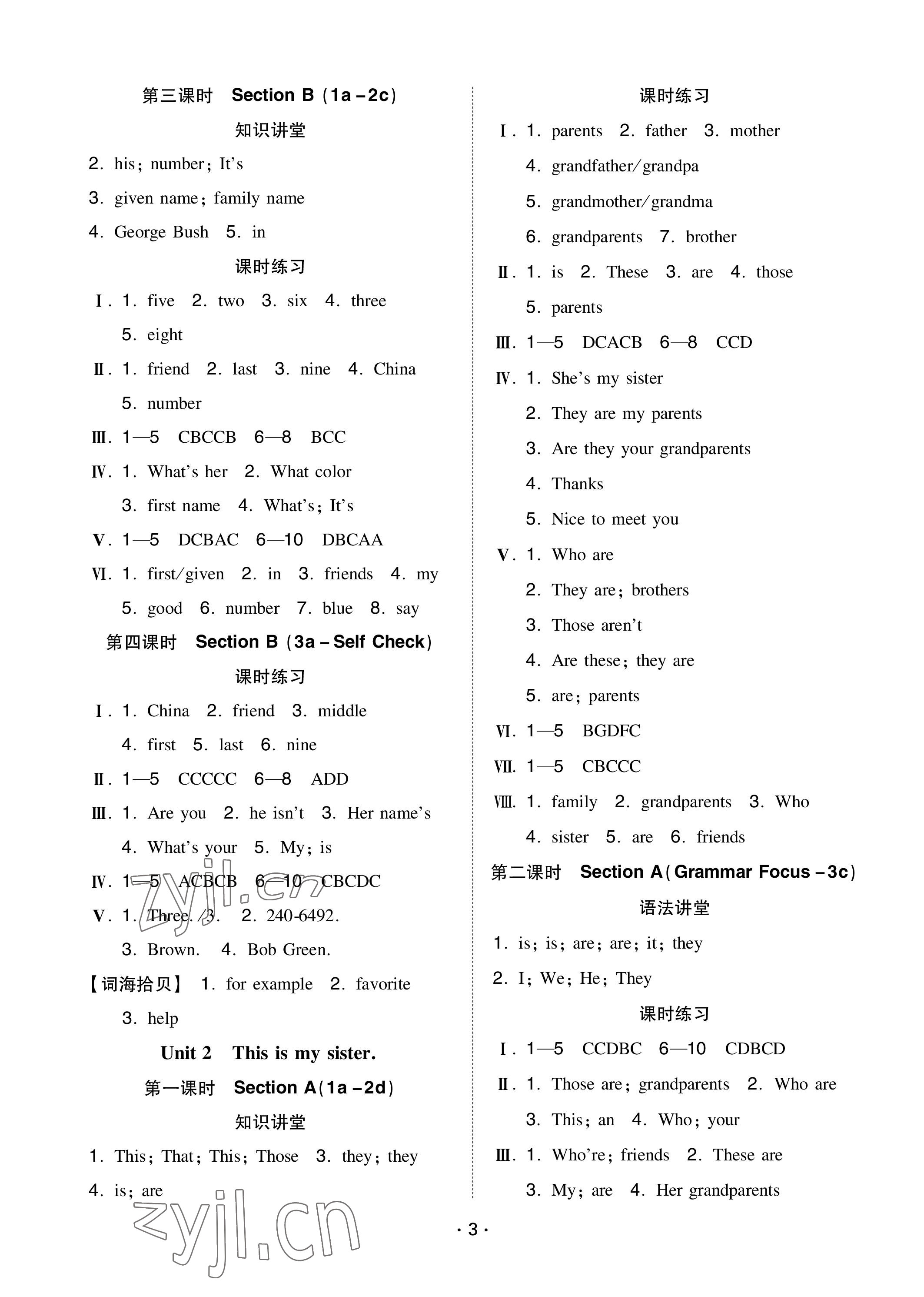 2022年一本七年級英語上冊人教版重慶專版 參考答案第3頁