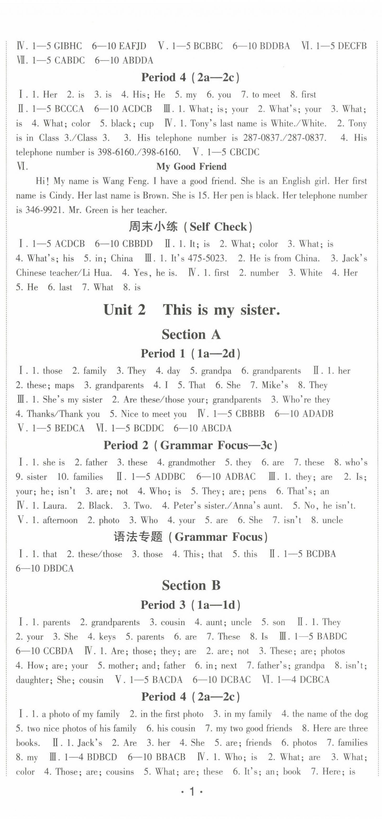 2022年巔峰對決七年級英語上冊人教版 第2頁