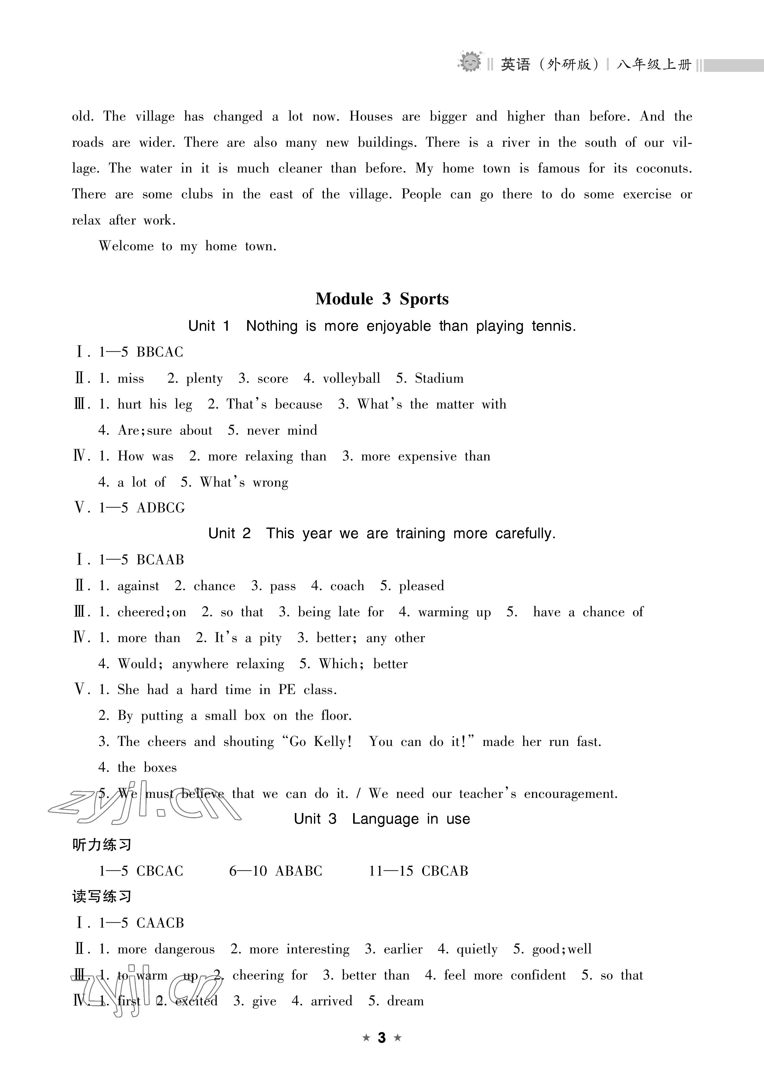 2022年新課程課堂同步練習(xí)冊(cè)八年級(jí)英語上冊(cè)外研版 參考答案第3頁