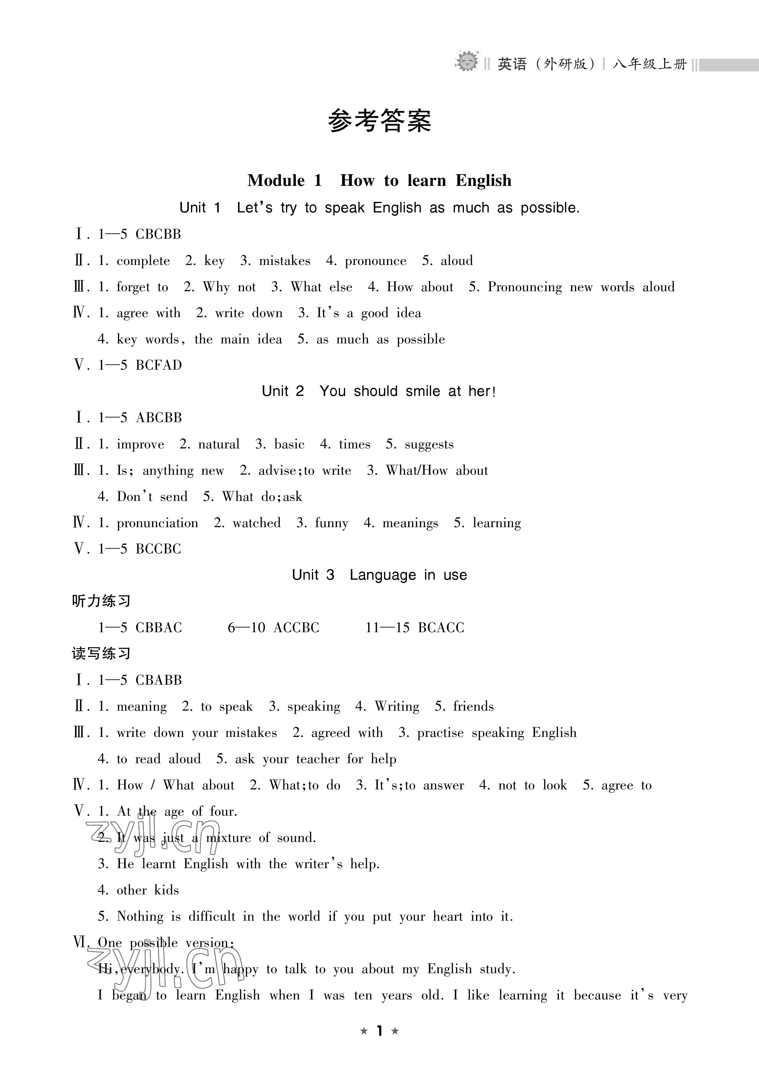 2022年新課程課堂同步練習(xí)冊(cè)八年級(jí)英語(yǔ)上冊(cè)外研版 參考答案第1頁(yè)