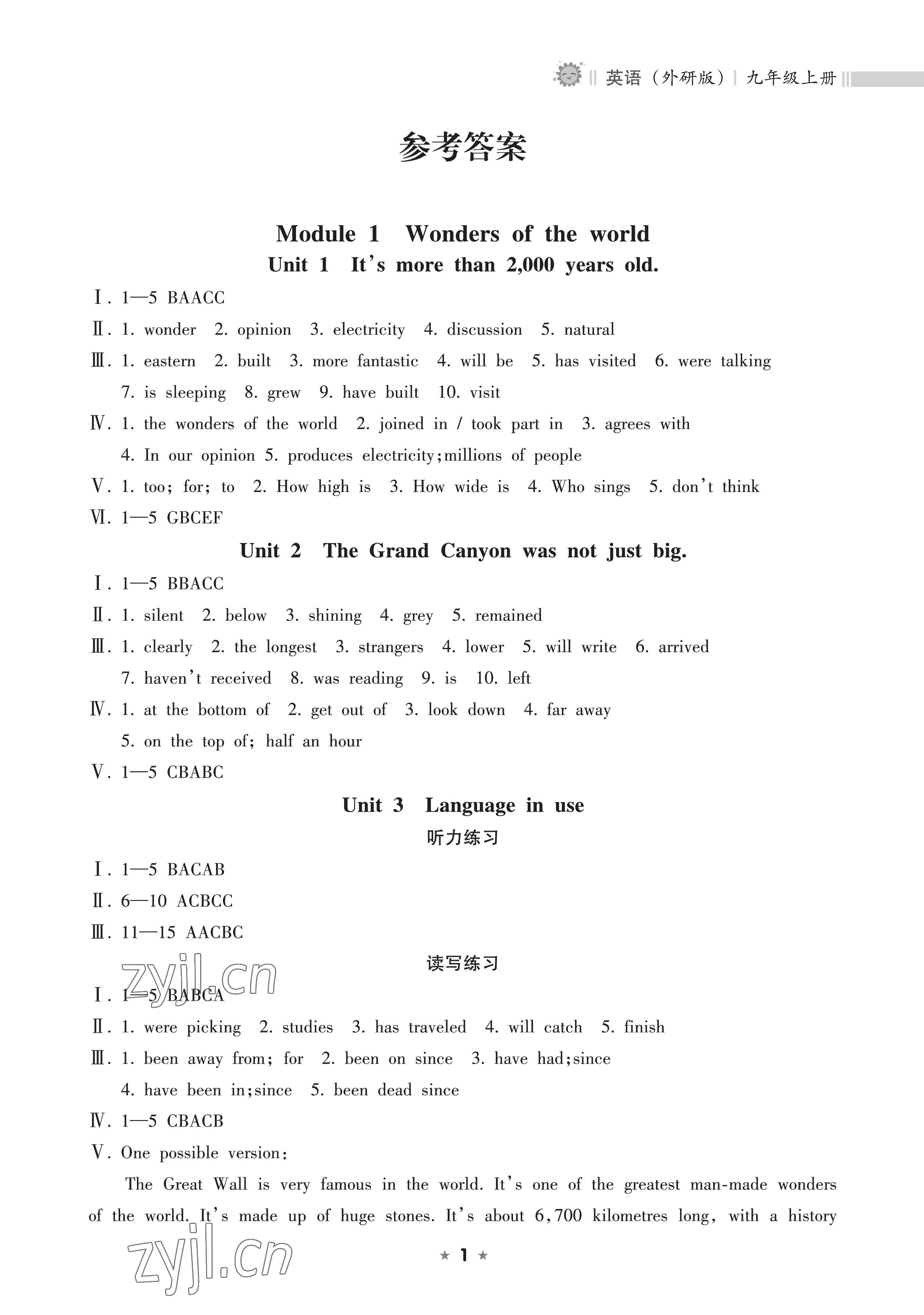 2022年新課程課堂同步練習(xí)冊九年級英語上冊外研版 參考答案第1頁