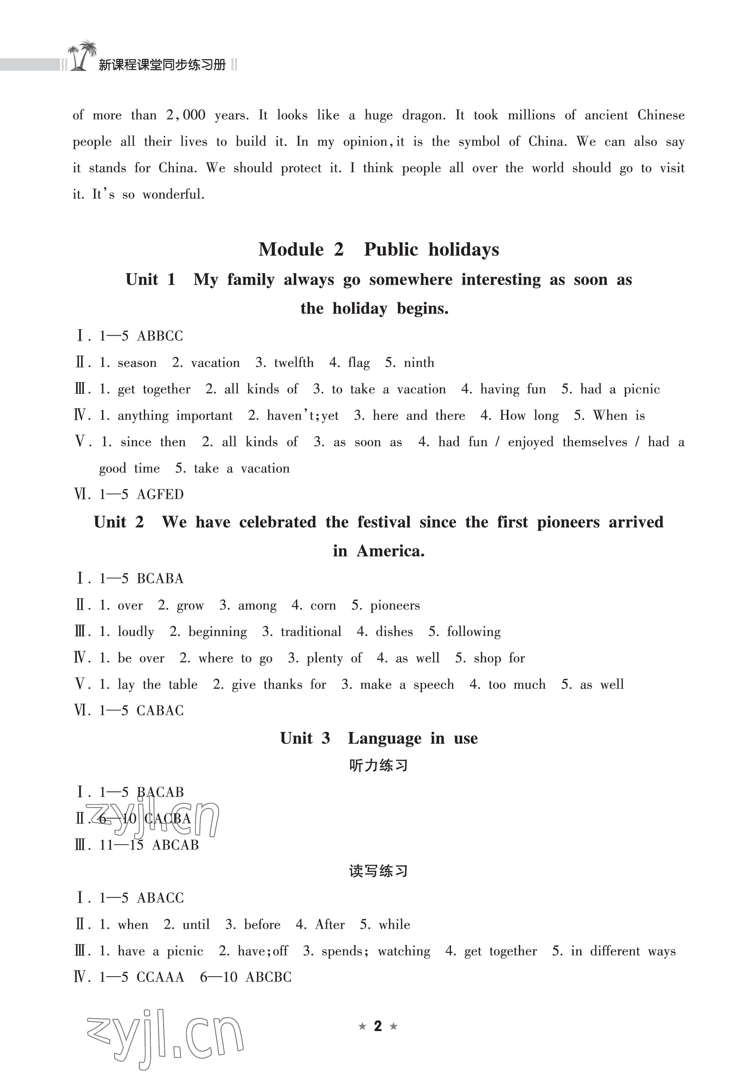 2022年新課程課堂同步練習(xí)冊九年級英語上冊外研版 參考答案第2頁