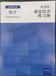 2022年新課程課堂同步練習(xí)冊(cè)九年級(jí)數(shù)學(xué)上冊(cè)人教版