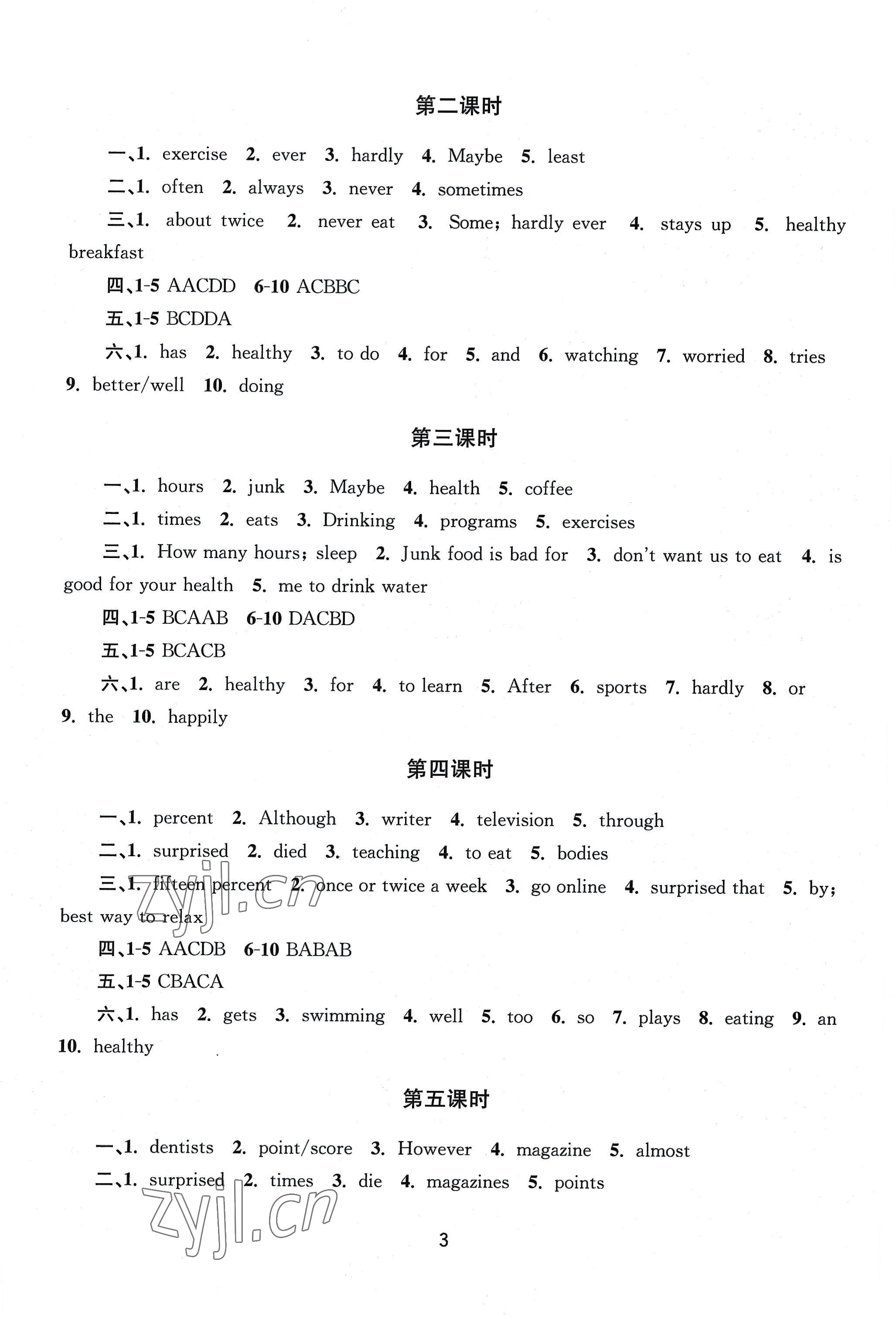 2022年全程助學(xué)八年級(jí)英語(yǔ)上冊(cè)人教版 第3頁(yè)