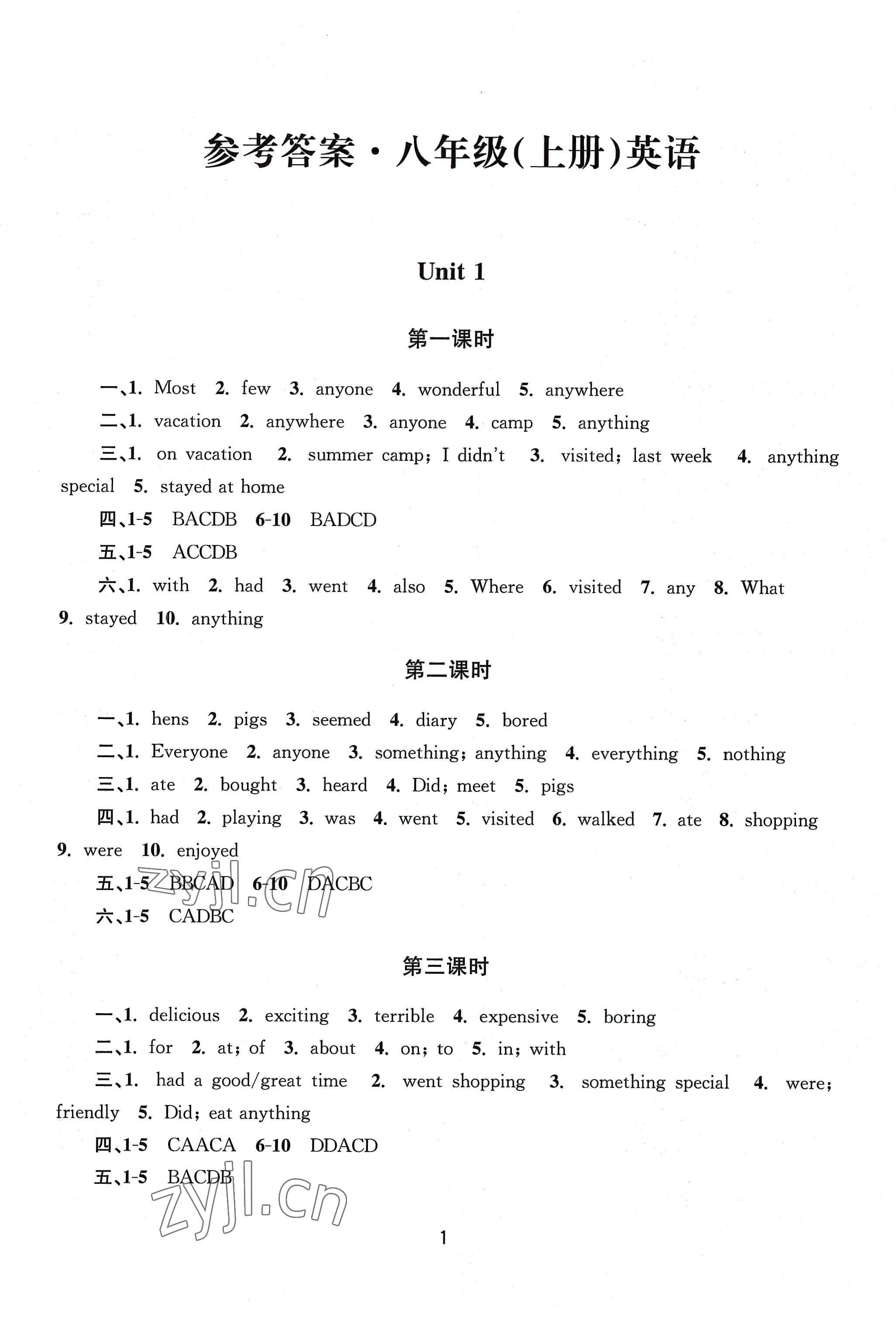 2022年全程助學(xué)八年級(jí)英語(yǔ)上冊(cè)人教版 第1頁(yè)