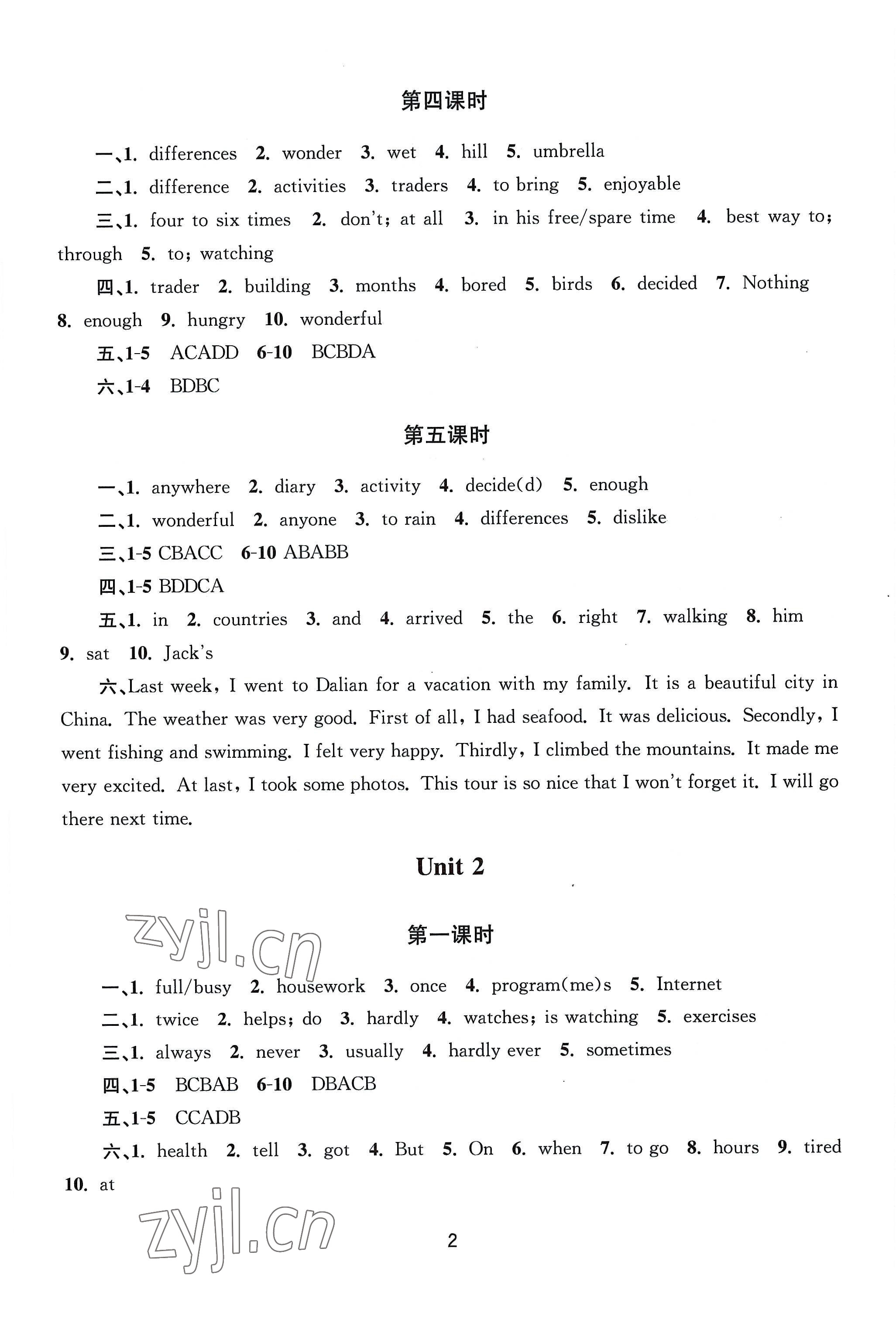 2022年全程助学八年级英语上册人教版 第2页