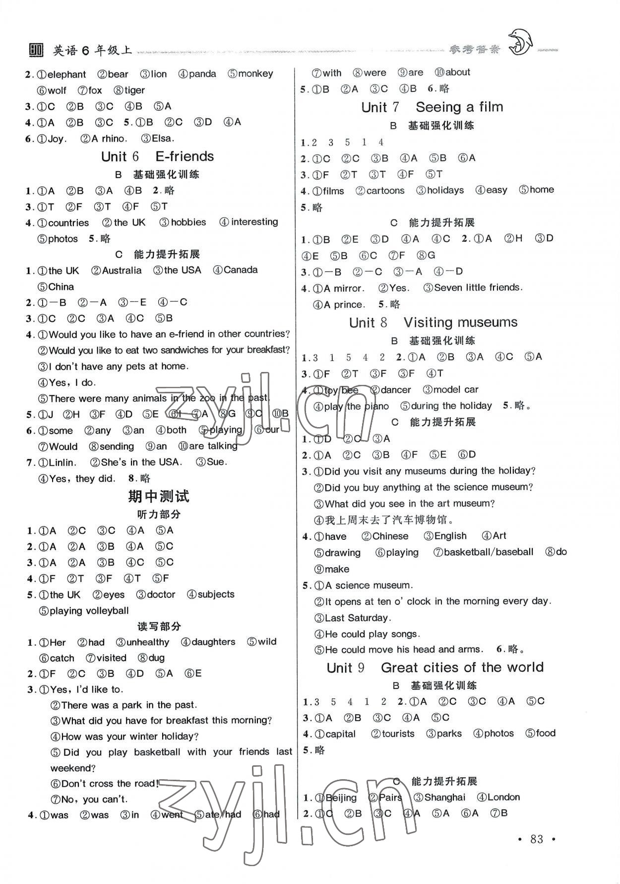 2022年全程奪冠寧波出版社六年級英語上冊滬教版 第2頁