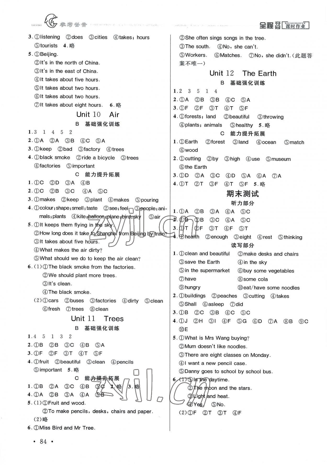 2022年全程奪冠寧波出版社六年級(jí)英語(yǔ)上冊(cè)滬教版 第3頁(yè)