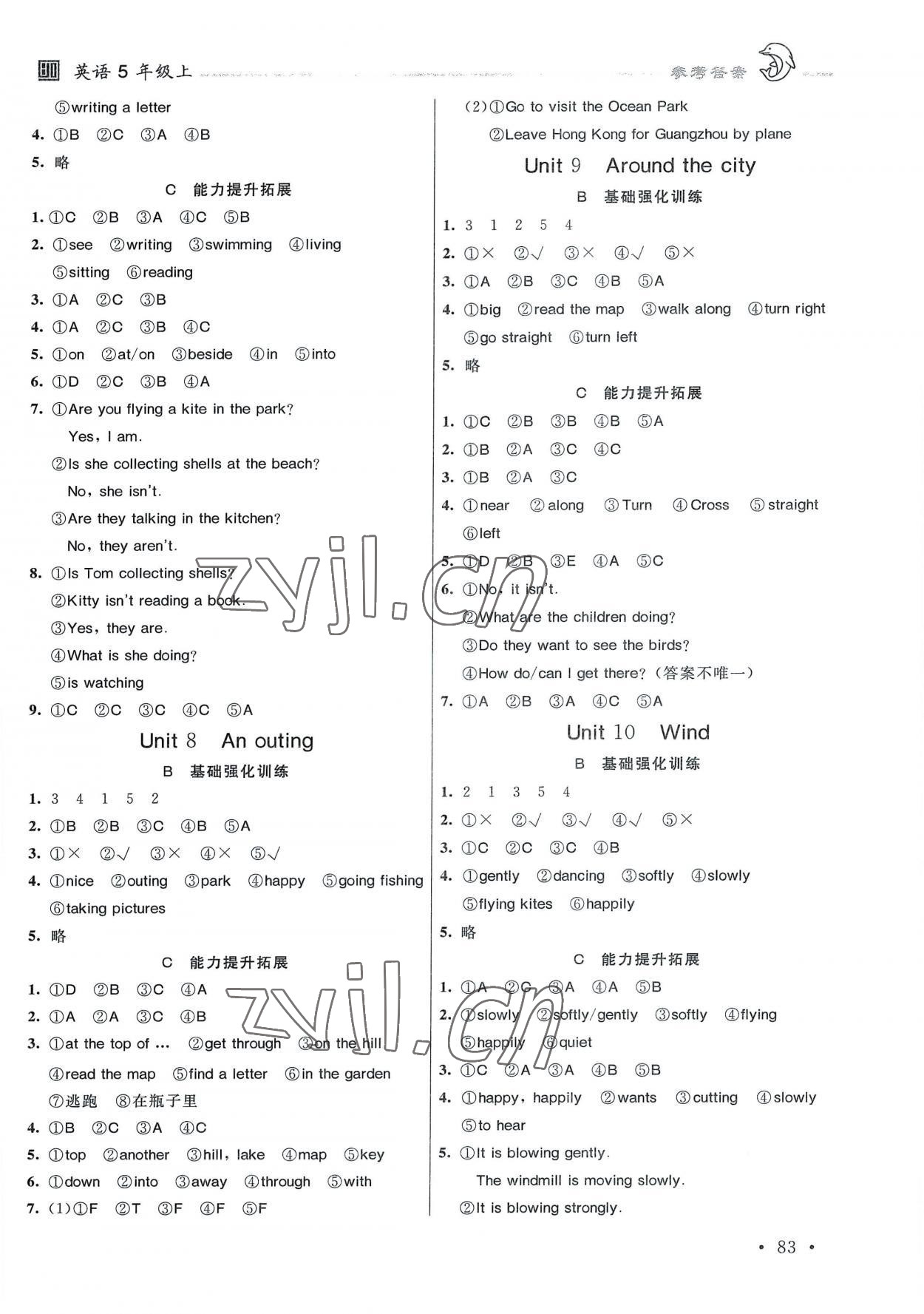 2022年全程奪冠寧波出版社五年級(jí)英語(yǔ)上冊(cè)滬教版 參考答案第3頁(yè)