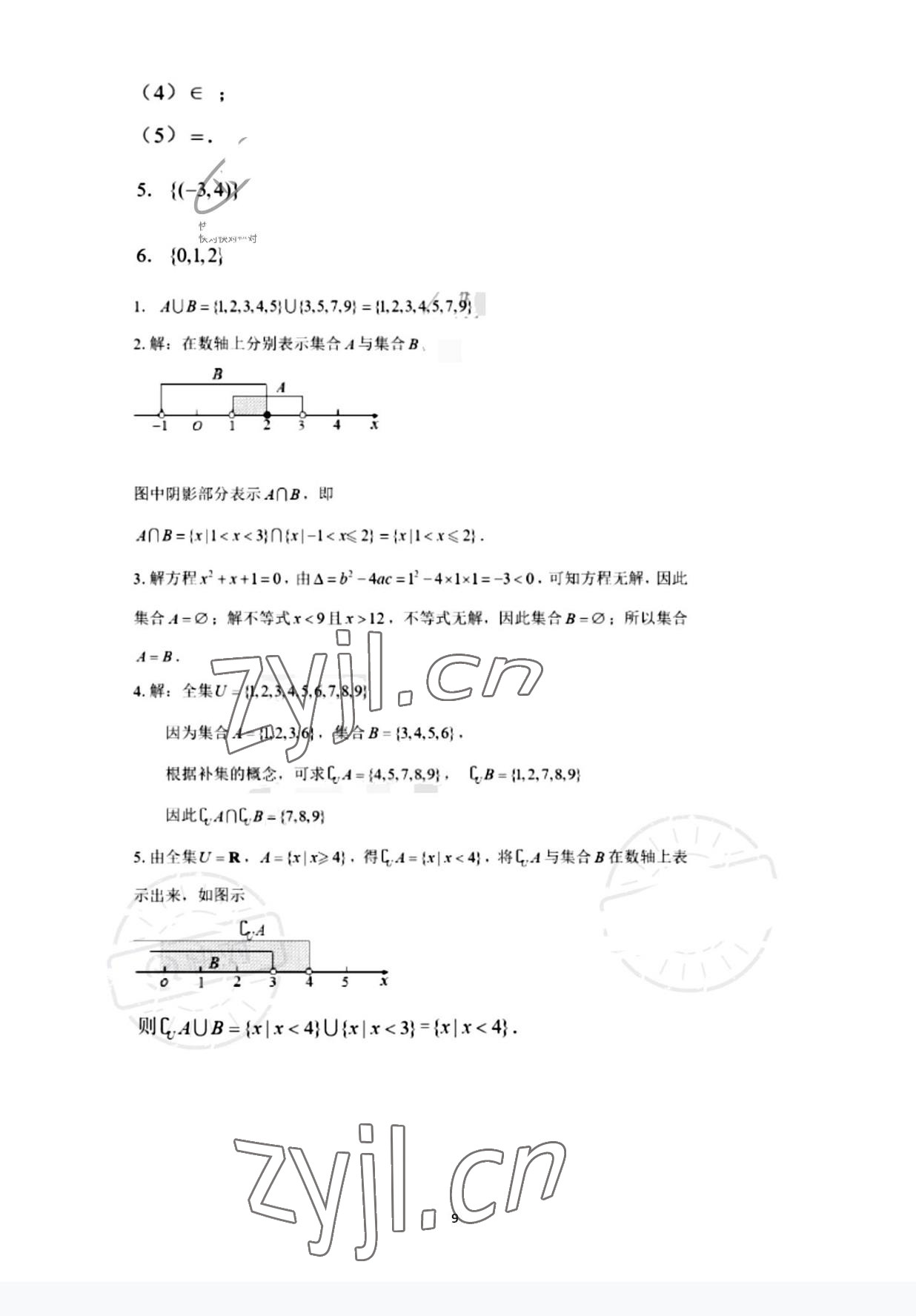 2022年學習指導與練習基礎模塊數學上冊人教版 第9頁