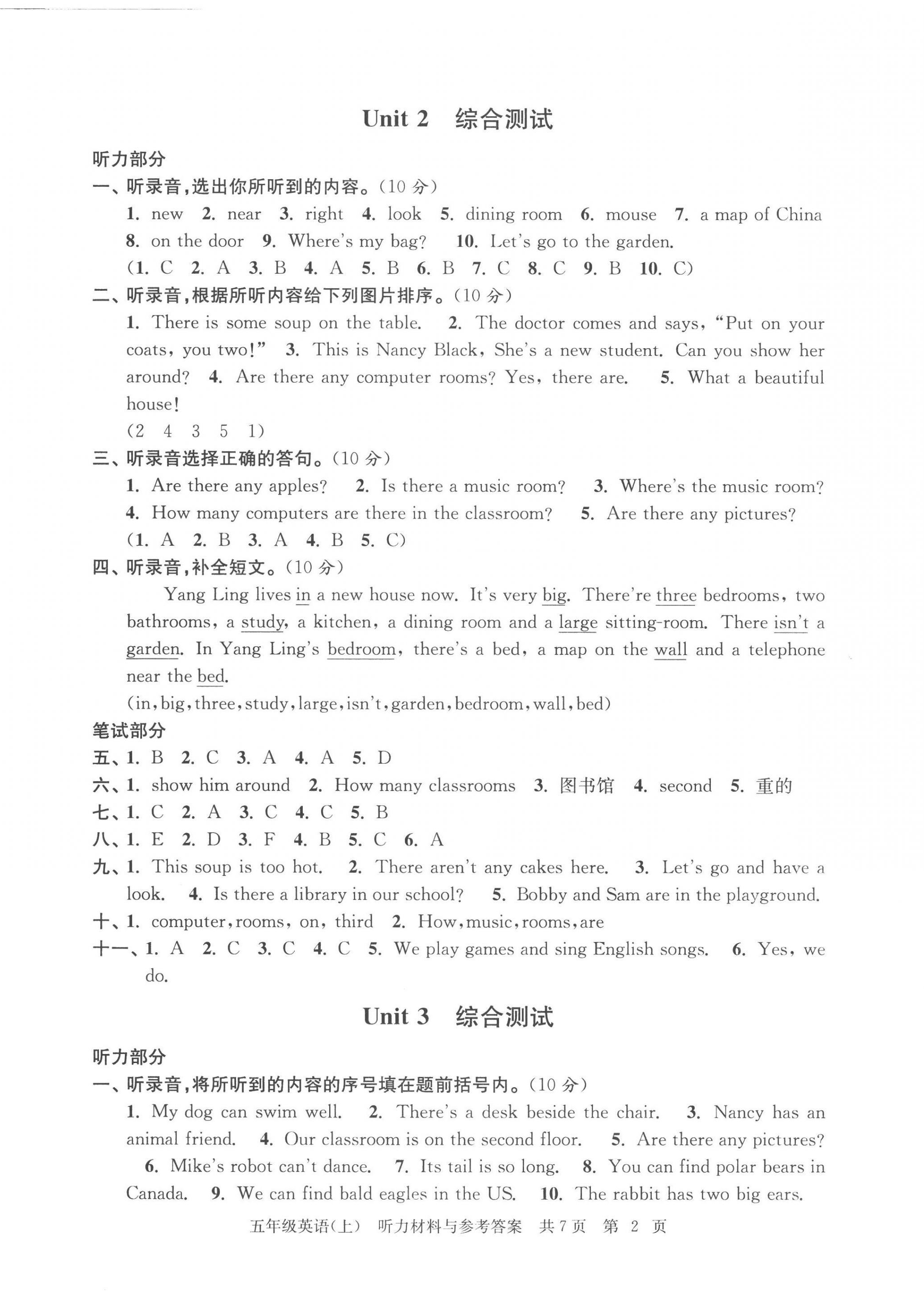 2022年伴你學(xué)單元達(dá)標(biāo)測試卷五年級英語上冊譯林版 參考答案第2頁