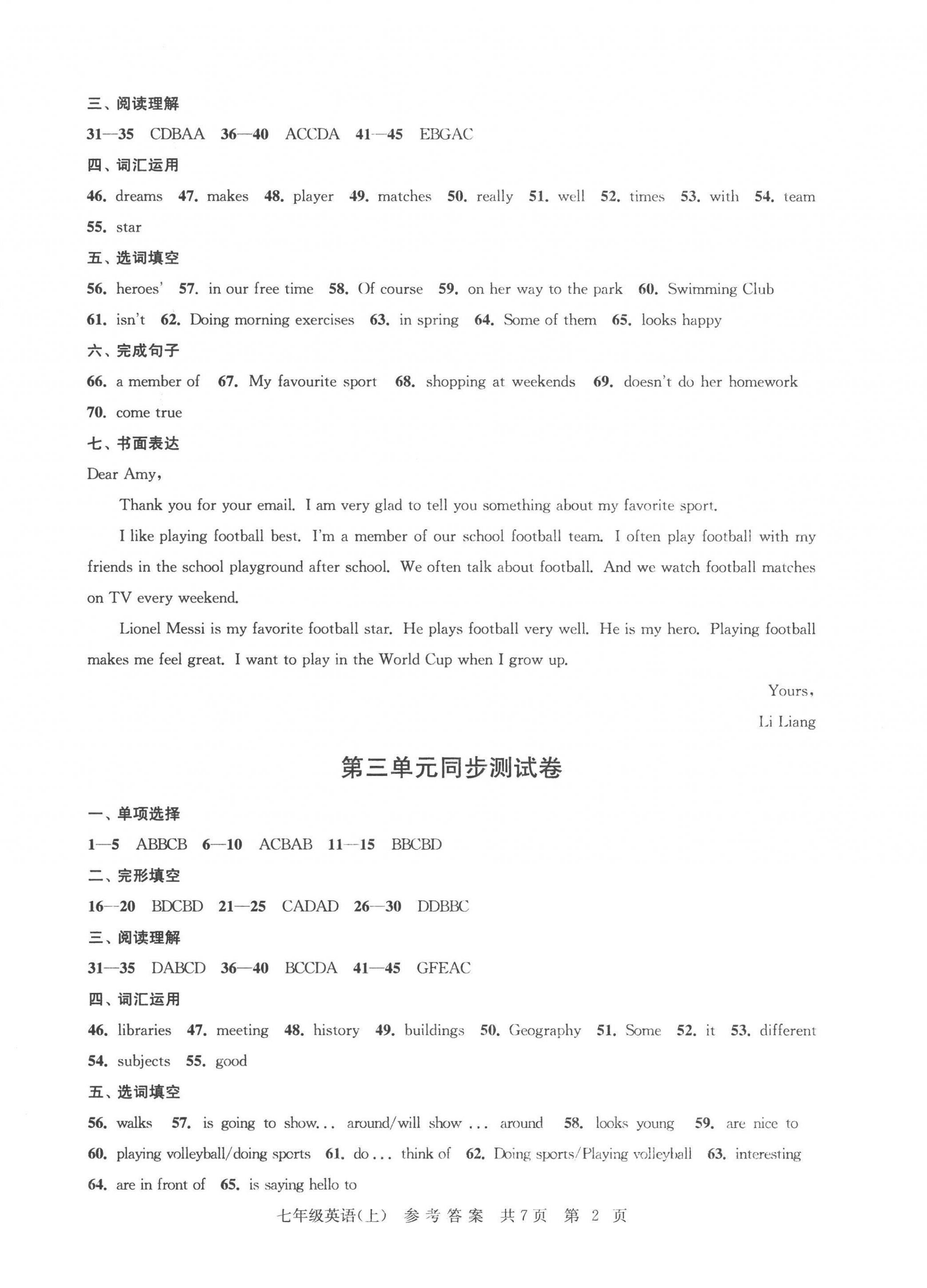 2022年伴你學(xué)單元達(dá)標(biāo)測(cè)試卷七年級(jí)英語(yǔ)上冊(cè)譯林版 參考答案第2頁(yè)