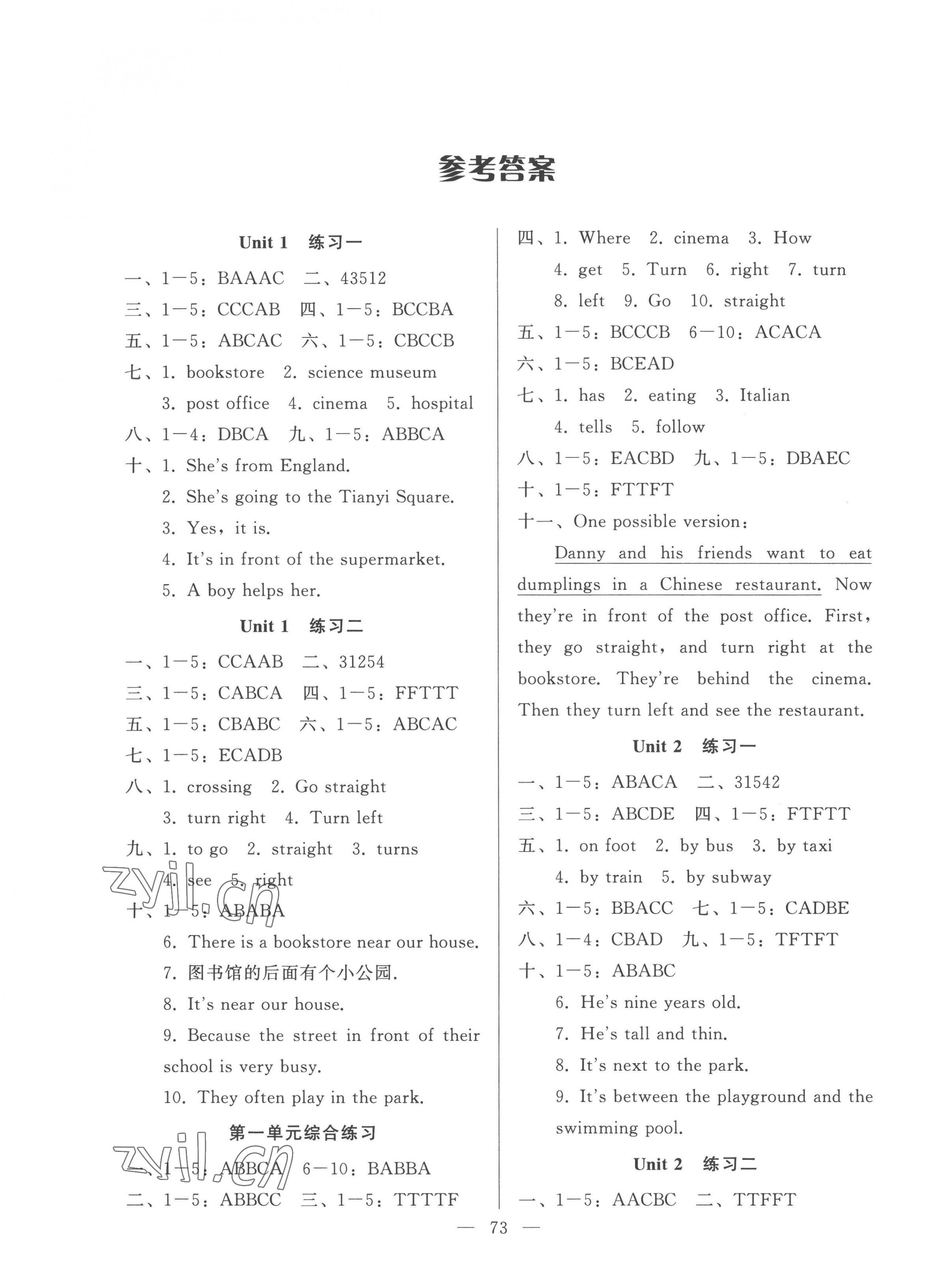 2022年核心課堂湖北教育出版社六年級(jí)英語上冊(cè)人教版 第1頁