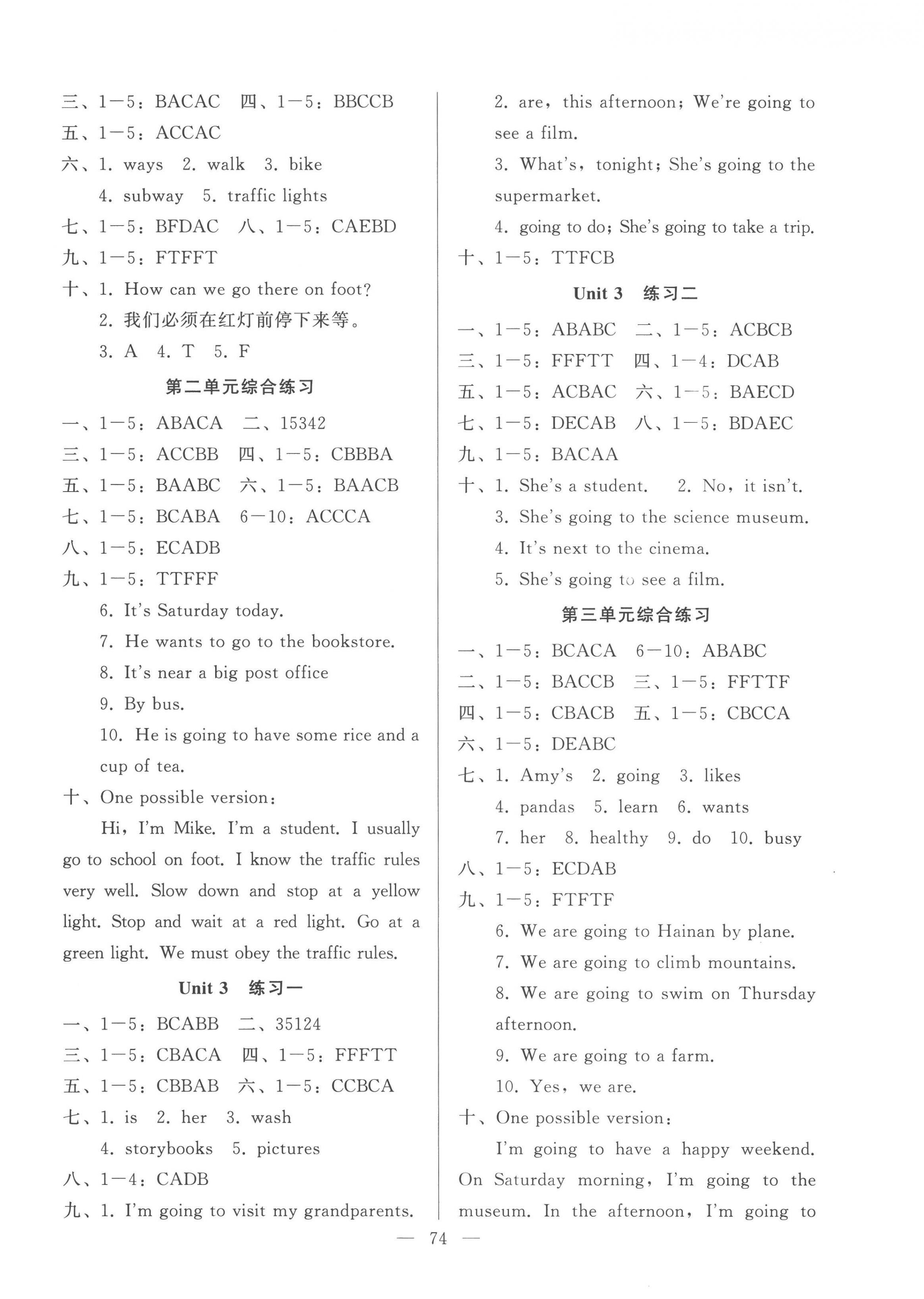 2022年核心课堂湖北教育出版社六年级英语上册人教版 第2页
