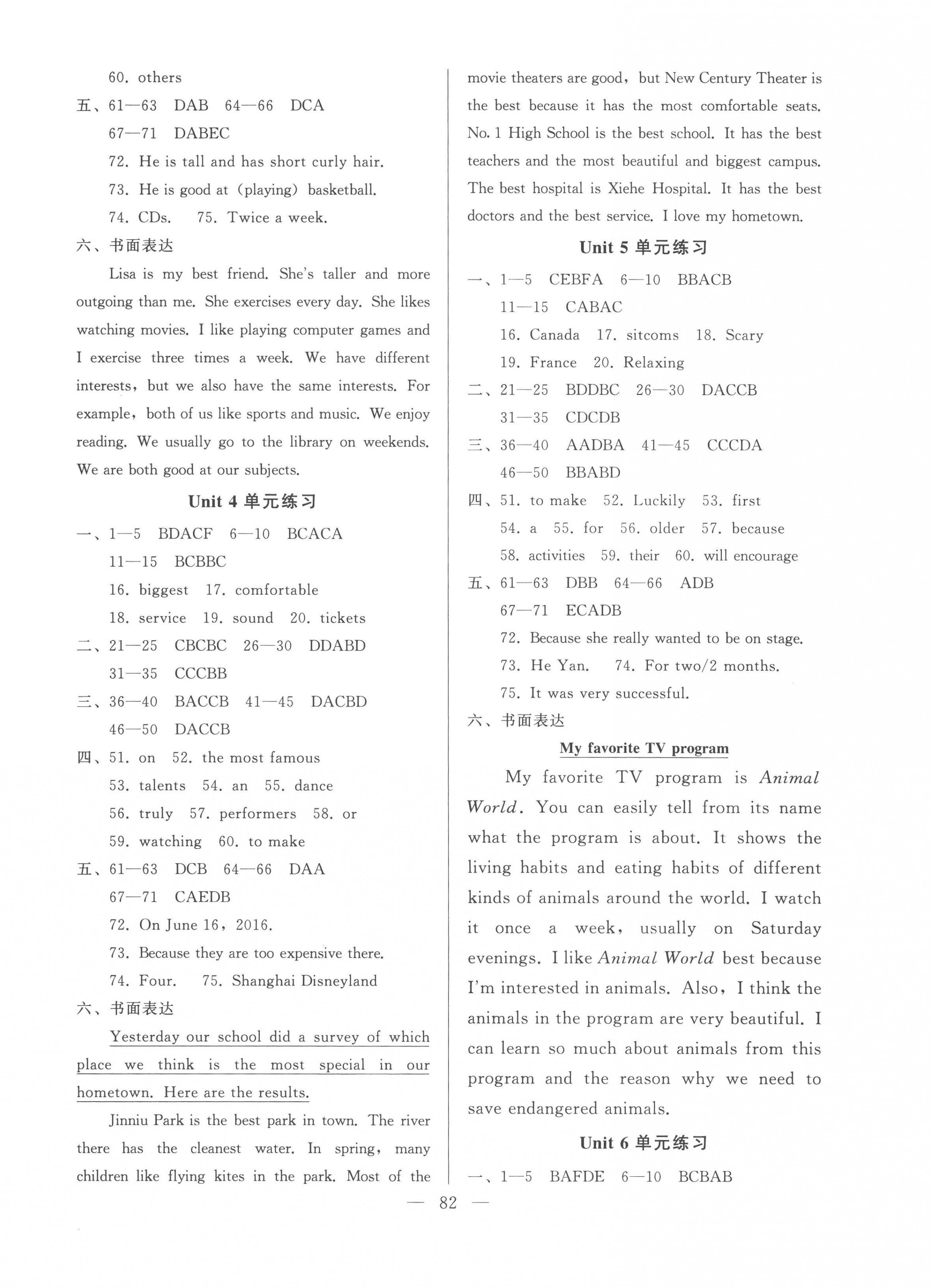 2022年核心课堂湖北教育出版社八年级英语上册人教版 第2页