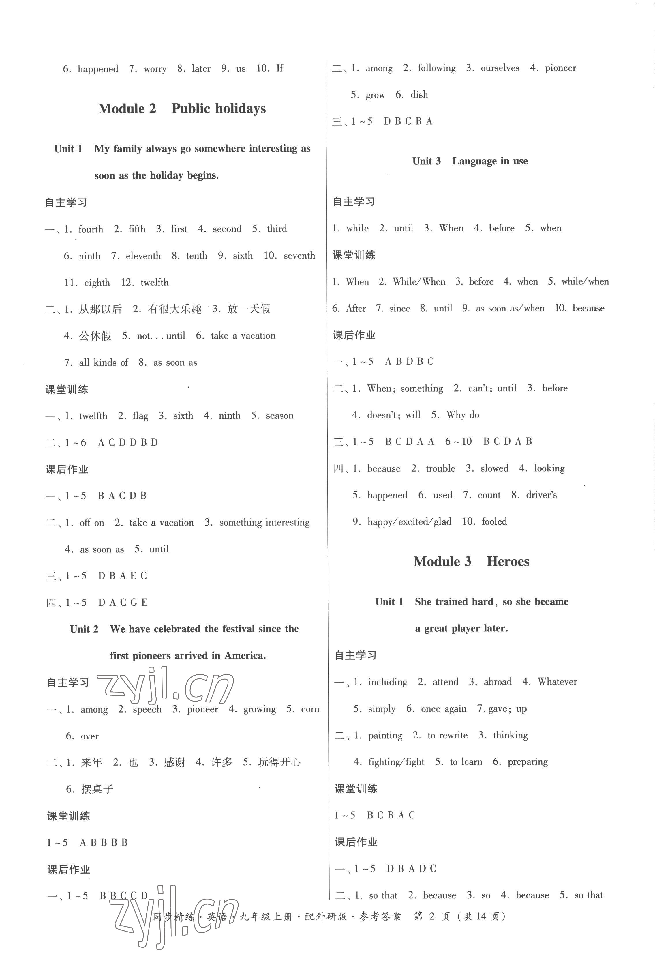 2022年同步精練廣東人民出版社九年級英語上冊外研版 第2頁